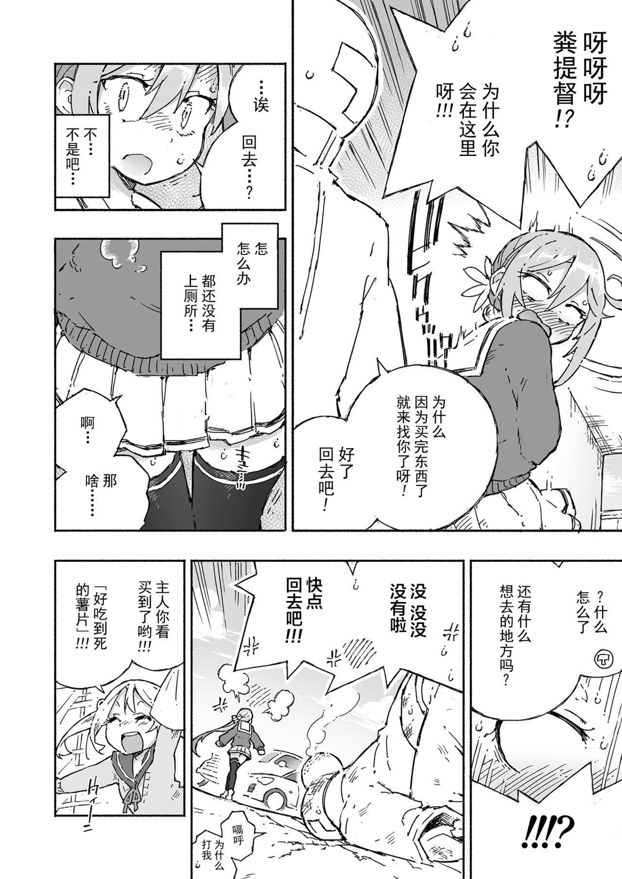 [Kohri Club (Kohri Ms)] Akebono Dam wa Hanachitai! (Kantai Collection -KanColle-) [Chinese] [绅士仓库汉化] [Digital]