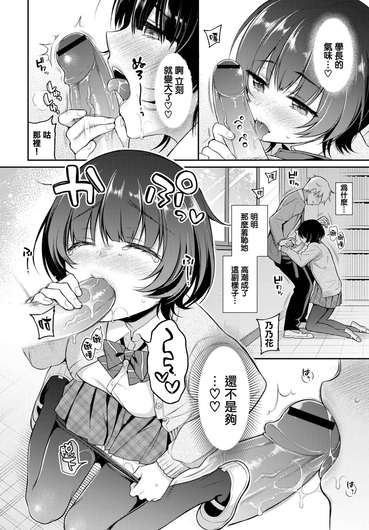 [sasachinn] Nonoka ❤ Lesson (COMIC BAVEL 2020-08) [Chinese] [無邪気漢化組] [Digital]