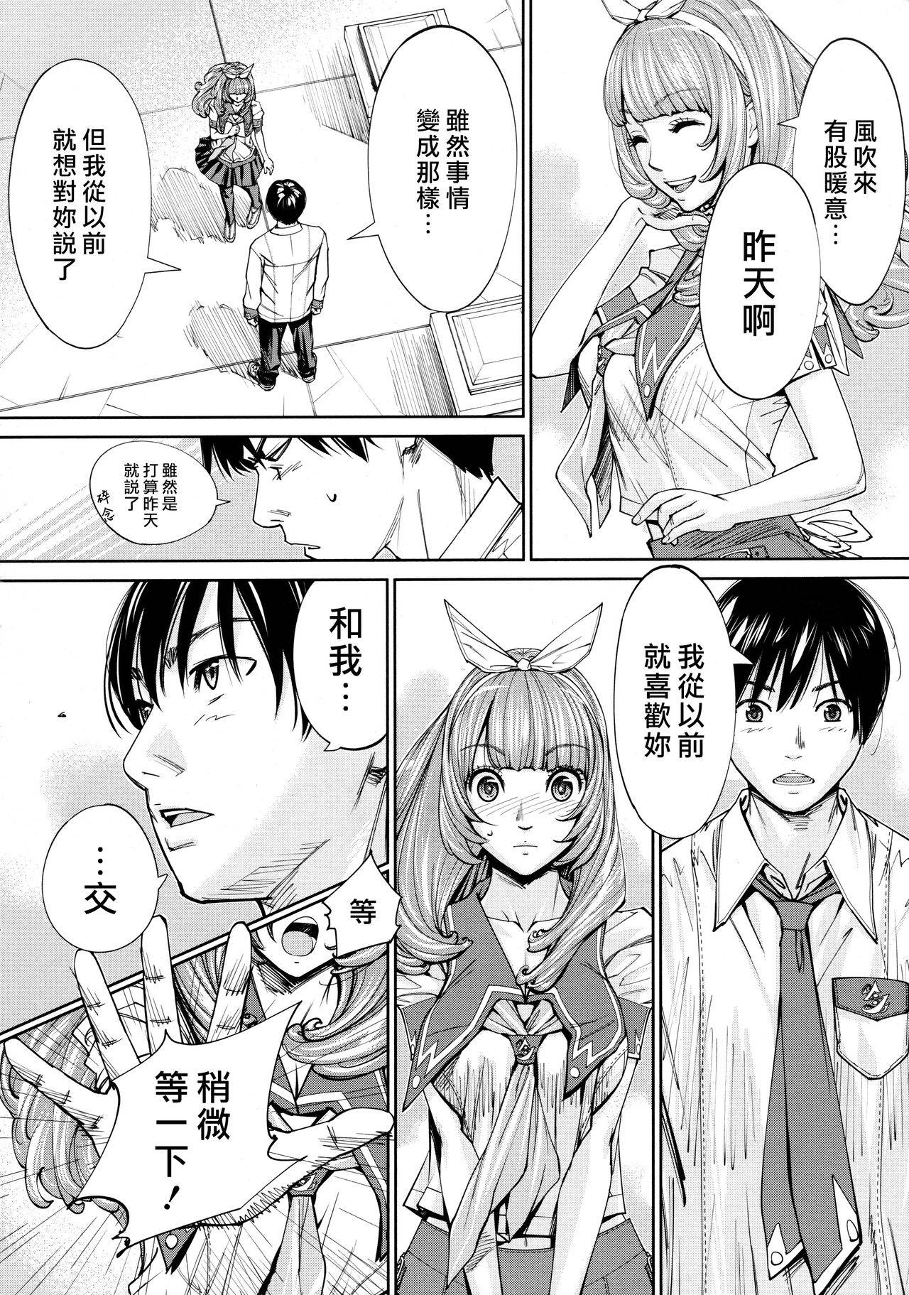 [Seto Yuuki] Chitose Ch. 4 (COMIC Mugen Tensei 2020-08) [Chinese] [最愛大屁屁x漢化組漢化組]