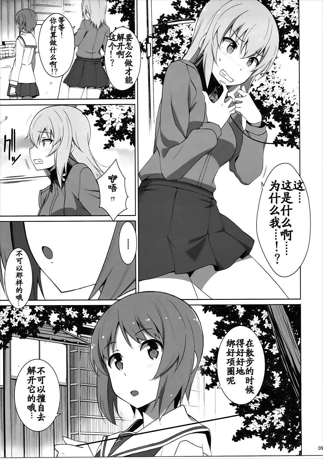 (C91) [Mushimusume Aikoukai (ASTROGUY2)] Onanie Daisuki Itsumi-san Roshutsu Hen (Girls und Panzer) [Chinese] [v.v.t.m汉化组]