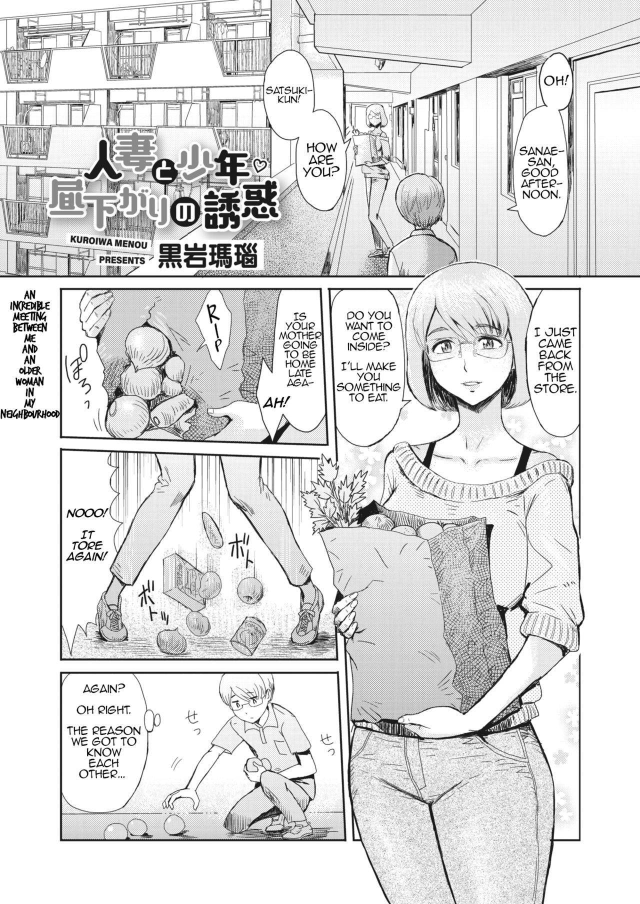 ﻿[Kuroiwa Menou] Hitozuma to Shounen Hirusagari no Yuuwaku | Married Woman and Young Boy, Afternoon Temptation (COMIC HOTMiLK Koime Vol. 22) [English] [Digital]