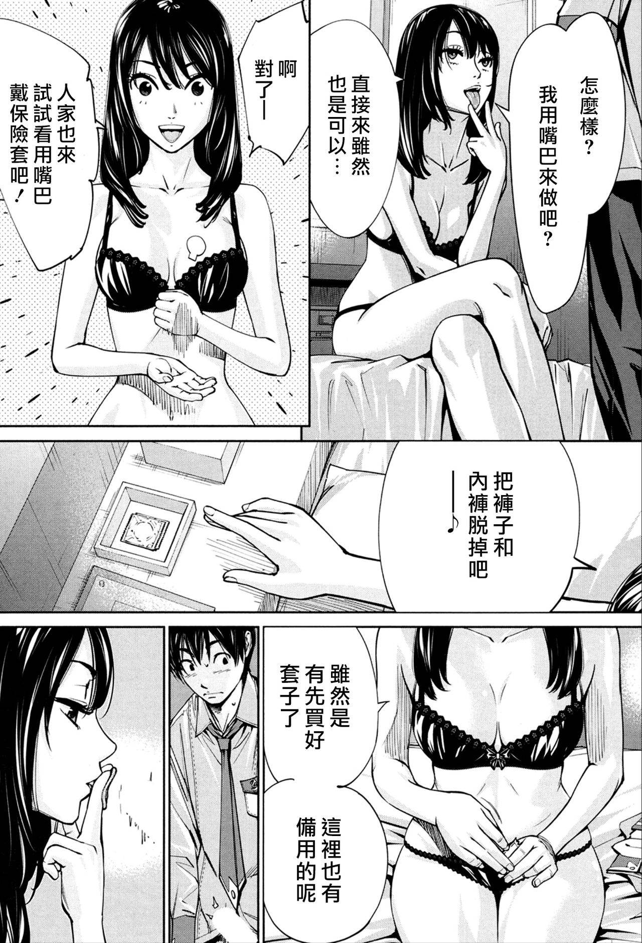 [Seto Yuuki] Chitose Ch. 3 (COMIC Mugen Tensei 2020-03) [Chinese] [最愛大屁屁x漢化組漢化組] [Digital]