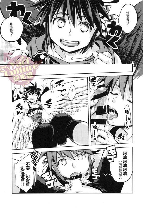 (C90) [Karasuma Pink Higashiiru (Karasuma Pink)] Delivery Angel Land (Kid Icarus) [Chinese] [yaoi culture汉化组]