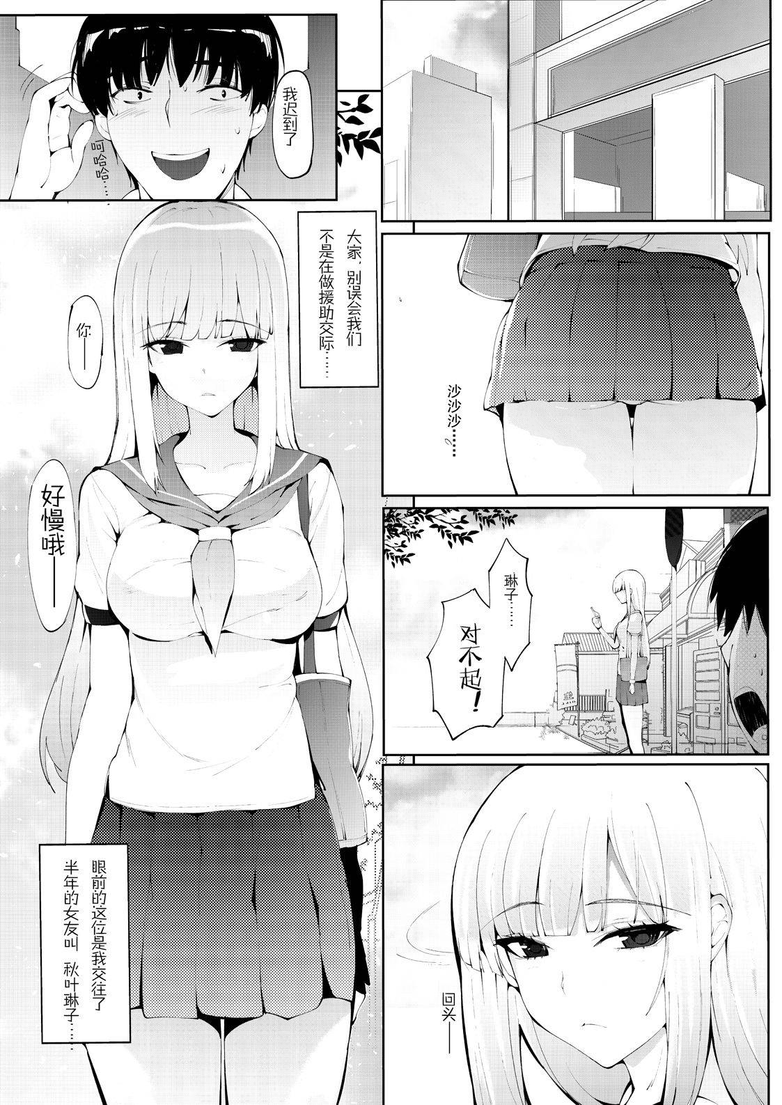 [Moejin] Tsunaidate (COMIC AUN 2020-04) [Chinese]