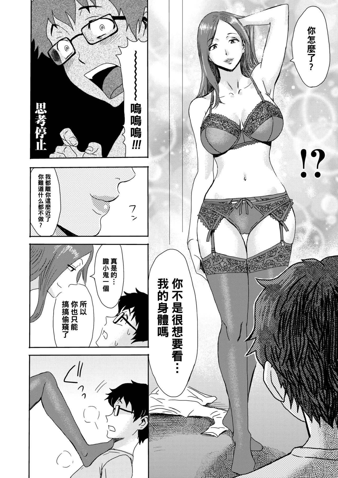 [Kuroiwa Menou] Oku-sama wa Mado (COMIC HOTMiLK Koime Vol. 15) [Chinese] [黑条汉化] [Digital]