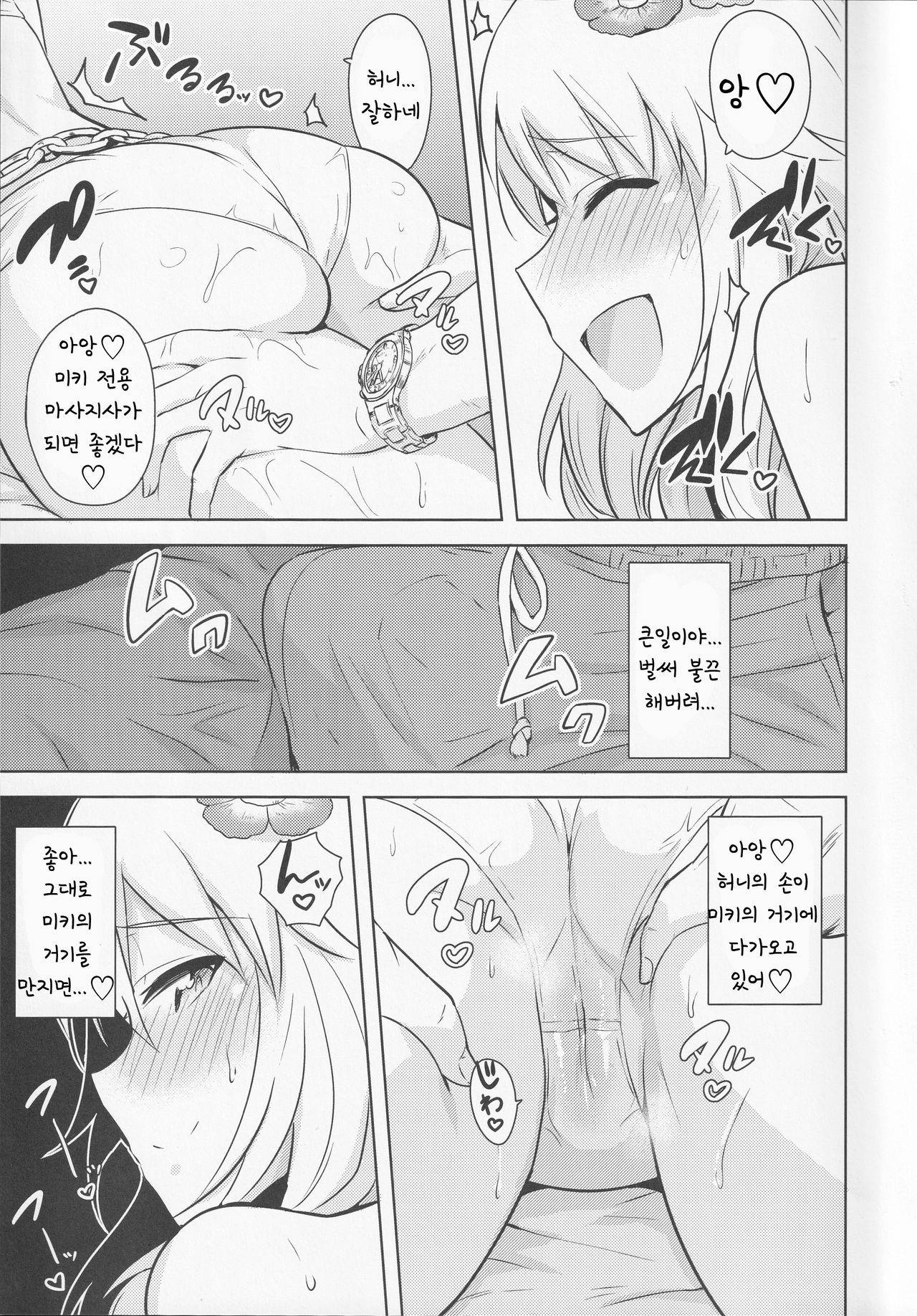 (C88) [PLANT (Tsurui)] Oshiete MY HONEY 2 Zenpen (THE IDOLM@STER) [Korean]