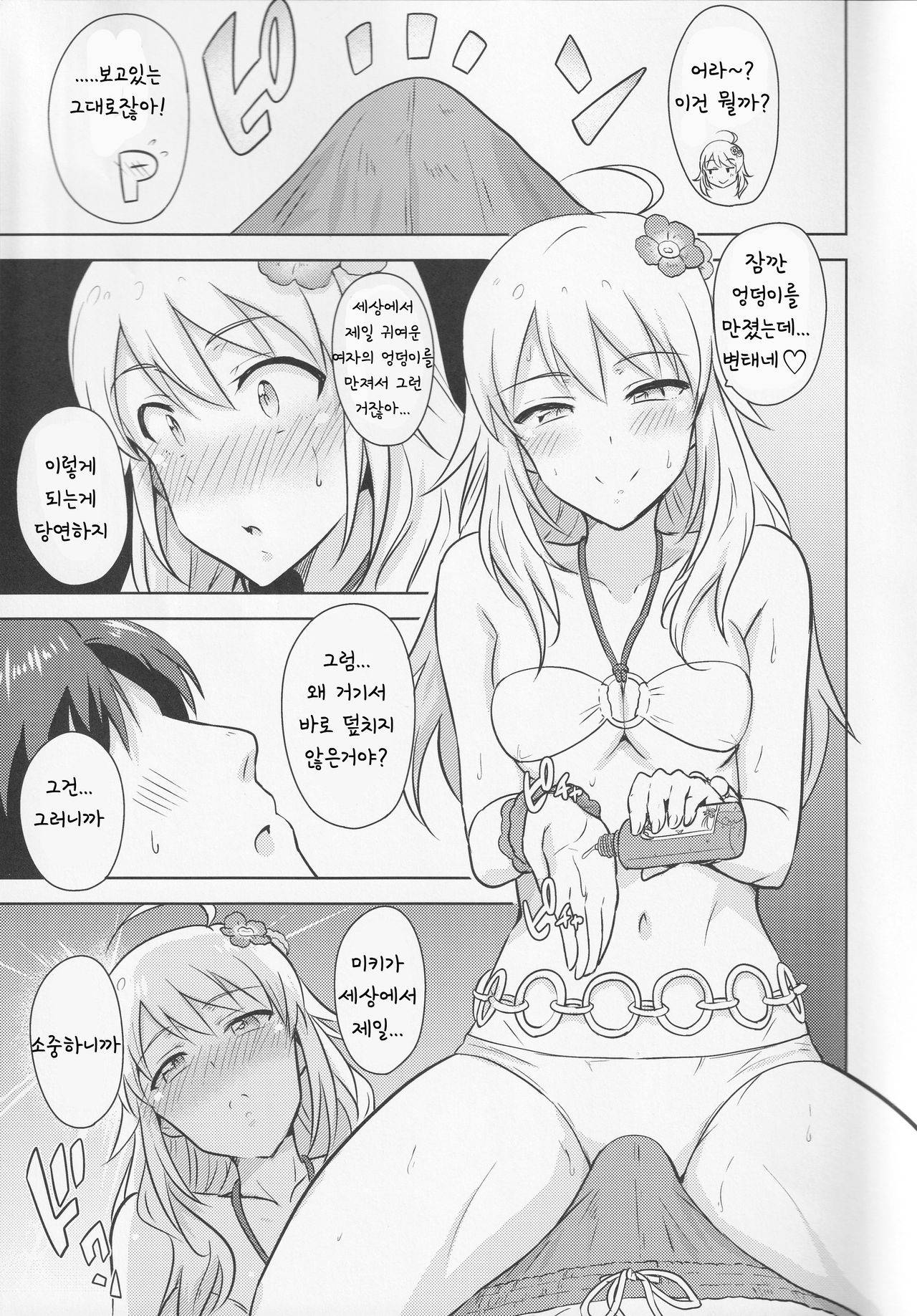 (C88) [PLANT (Tsurui)] Oshiete MY HONEY 2 Zenpen (THE IDOLM@STER) [Korean]