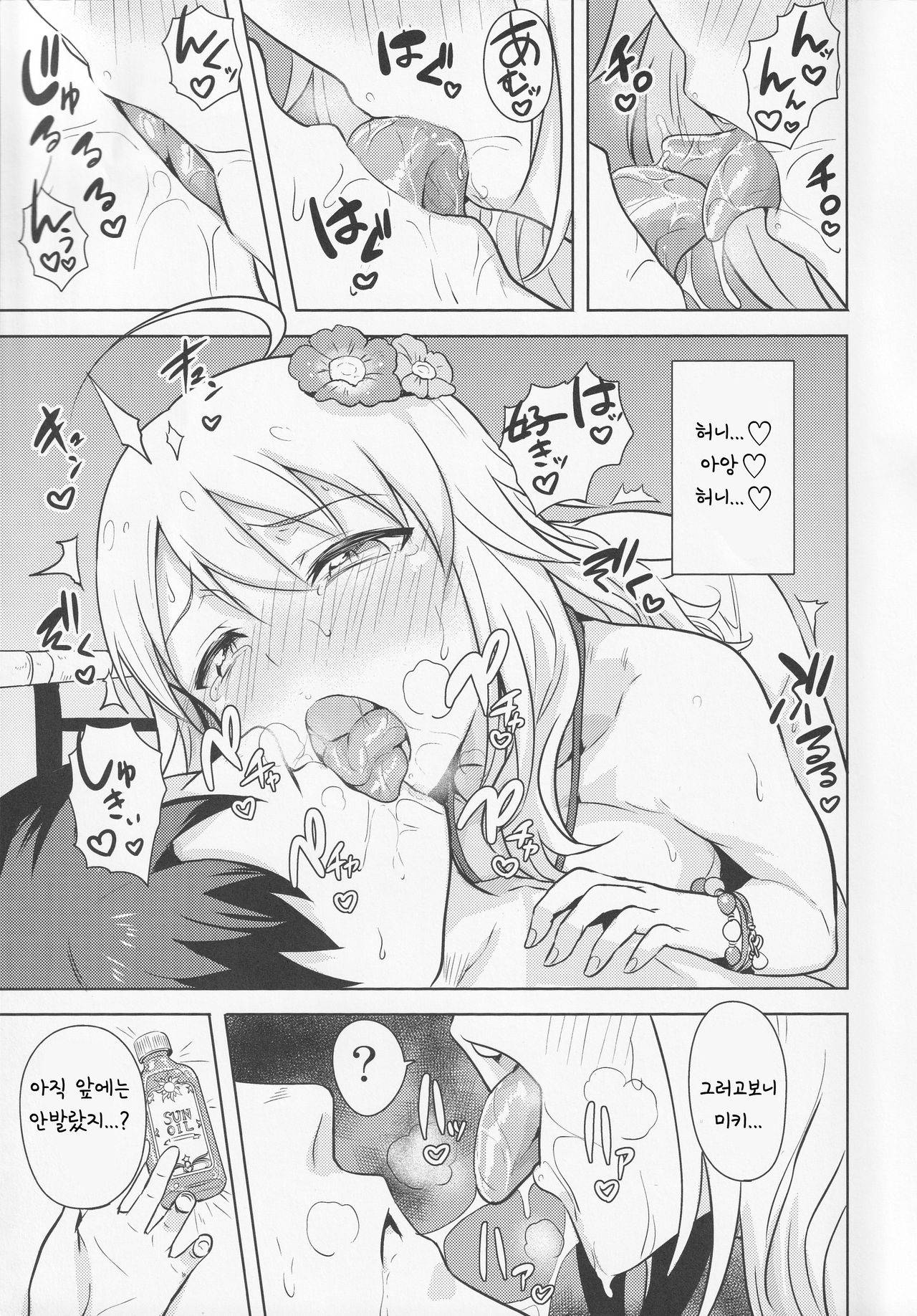 (C88) [PLANT (Tsurui)] Oshiete MY HONEY 2 Zenpen (THE IDOLM@STER) [Korean]