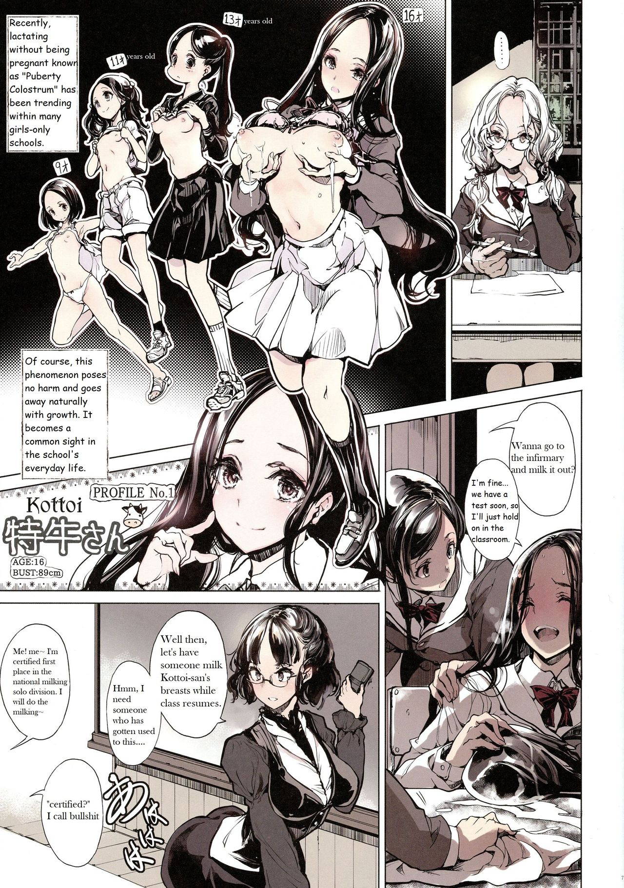 (C96) [70 Nenshiki Yuukyuu Kikan (Ohagi-san)] IkaZuka-san wa Bidou Danishinai [English] [Uselessbian Translations]