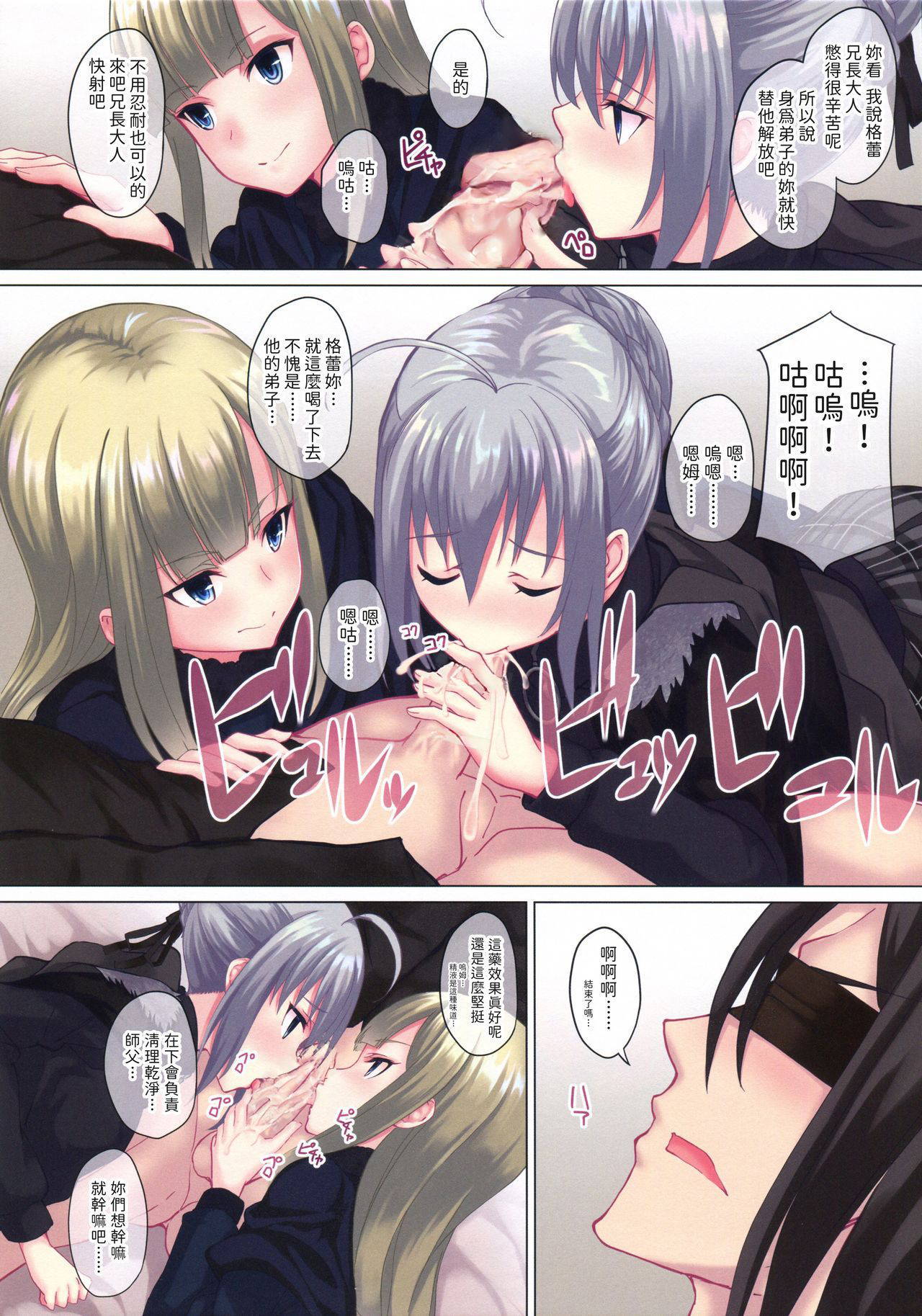 (C96) [Seven Days Holiday (Shinokawa Arumi, Koga Nozomu)] Yappari Onii-sama to Kozukuri o. (Lord El-Melloi II-sei no Jikenbo) [Chinese] [金髮義妹和銀髮弟子今晚你選哪一道漢化組] [Decensored]