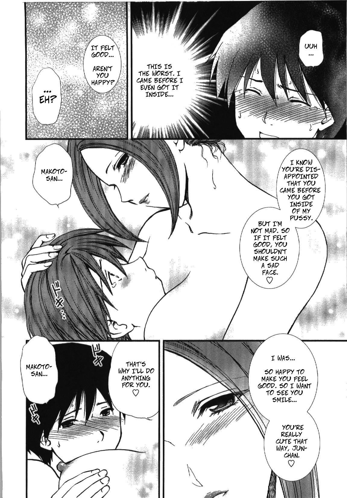 [Shou Akira] New Year. (Seme Ane) [English] [Decensored]