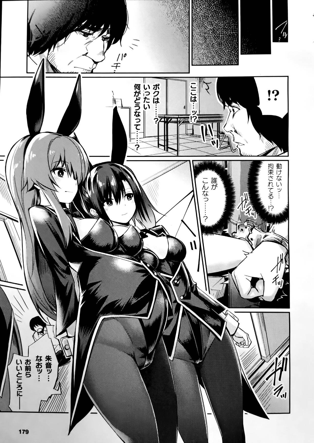 [yasu] Saimin Gakusei Shidou ~Adachi minami no Baai~(COMIC Unreal 2020-08 Vol. 86)