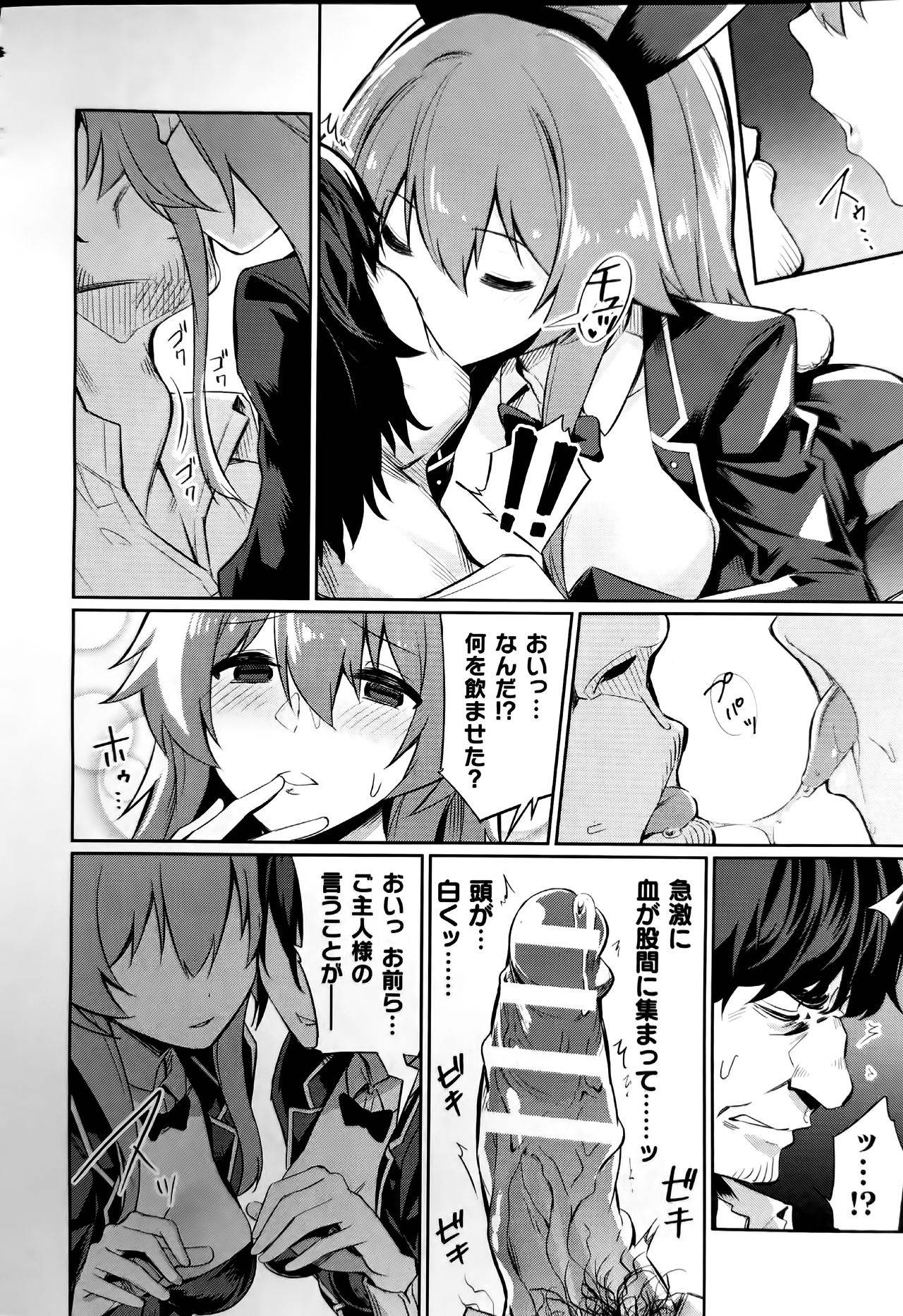 [yasu] Saimin Gakusei Shidou ~Adachi minami no Baai~(COMIC Unreal 2020-08 Vol. 86)