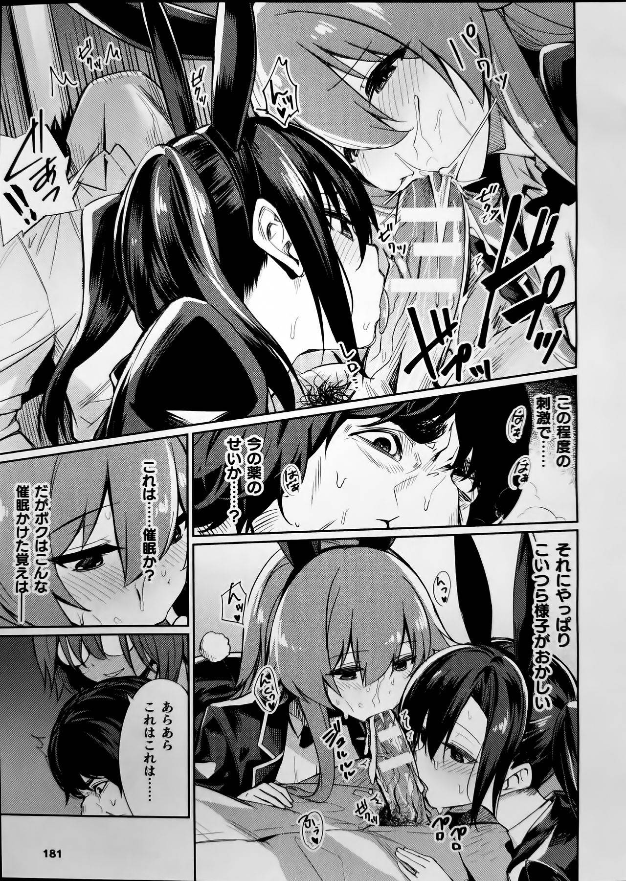 [yasu] Saimin Gakusei Shidou ~Adachi minami no Baai~(COMIC Unreal 2020-08 Vol. 86)