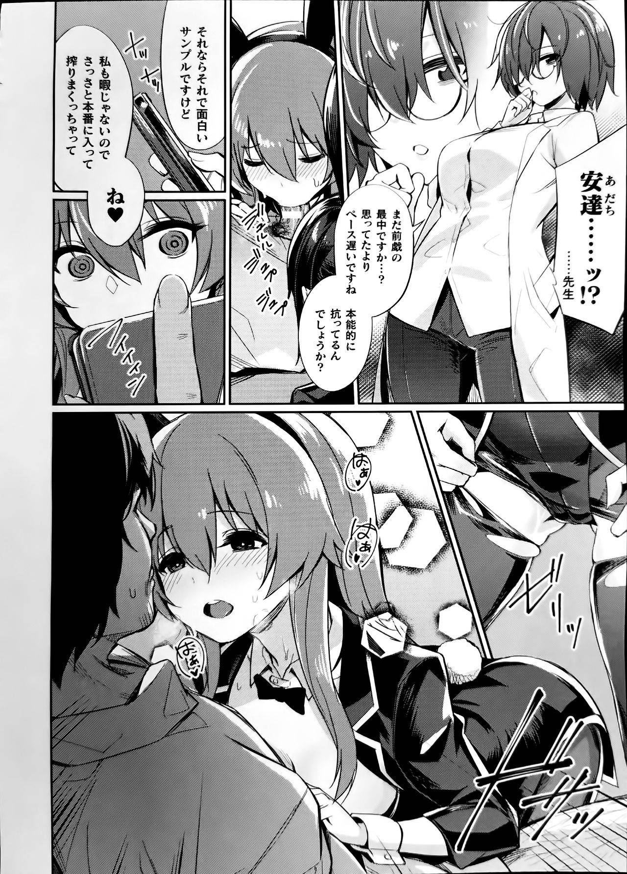 [yasu] Saimin Gakusei Shidou ~Adachi minami no Baai~(COMIC Unreal 2020-08 Vol. 86)