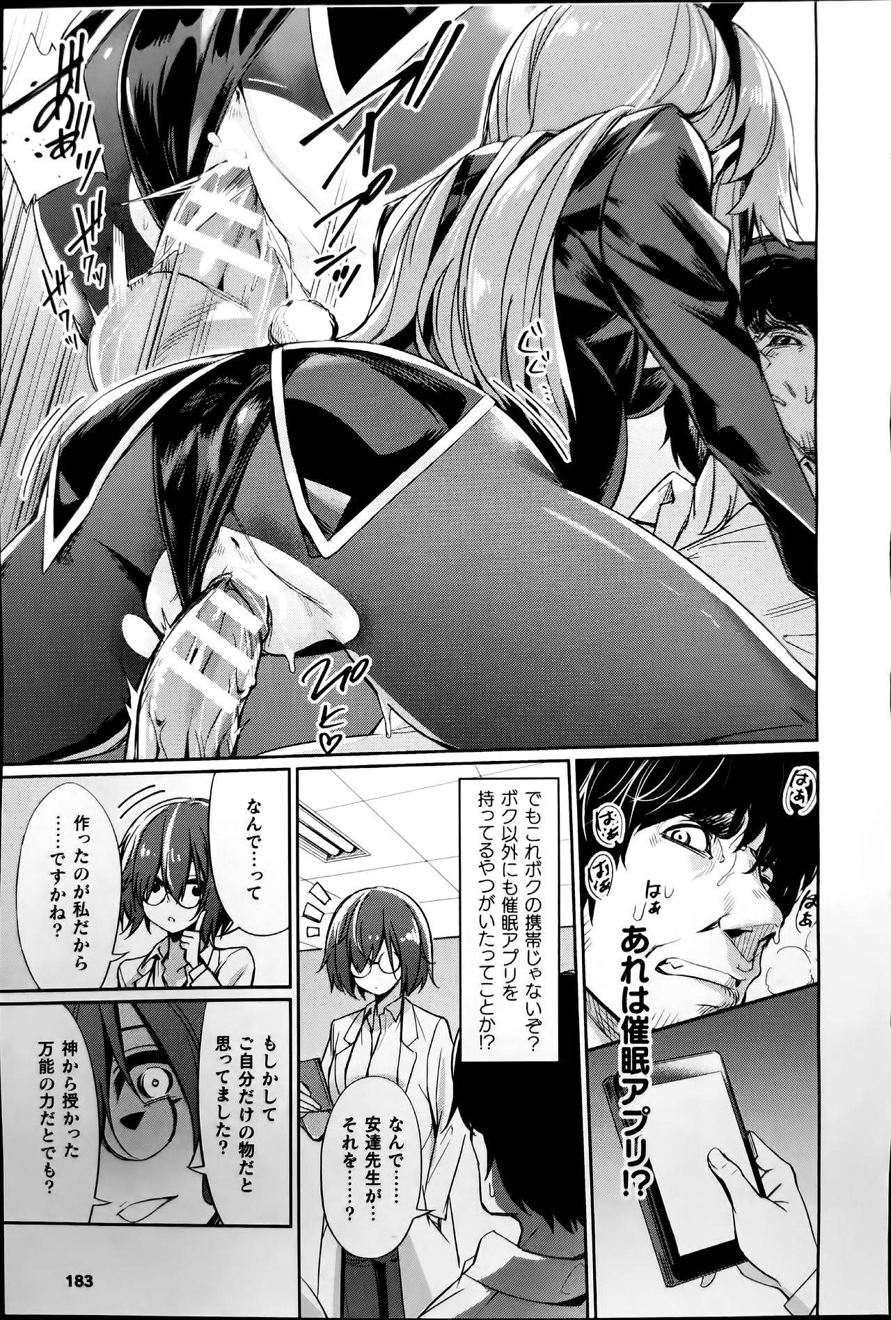 [yasu] Saimin Gakusei Shidou ~Adachi minami no Baai~(COMIC Unreal 2020-08 Vol. 86)