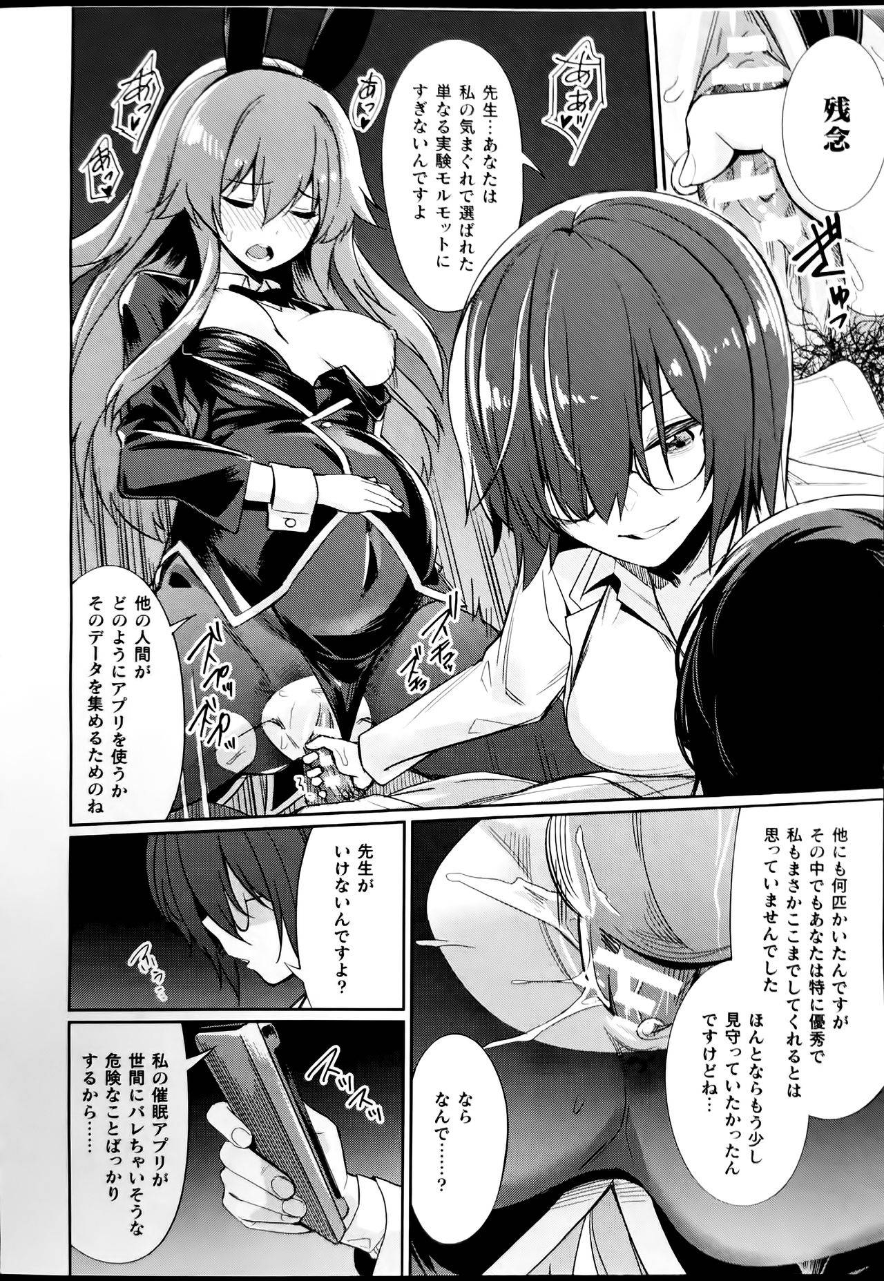 [yasu] Saimin Gakusei Shidou ~Adachi minami no Baai~(COMIC Unreal 2020-08 Vol. 86)