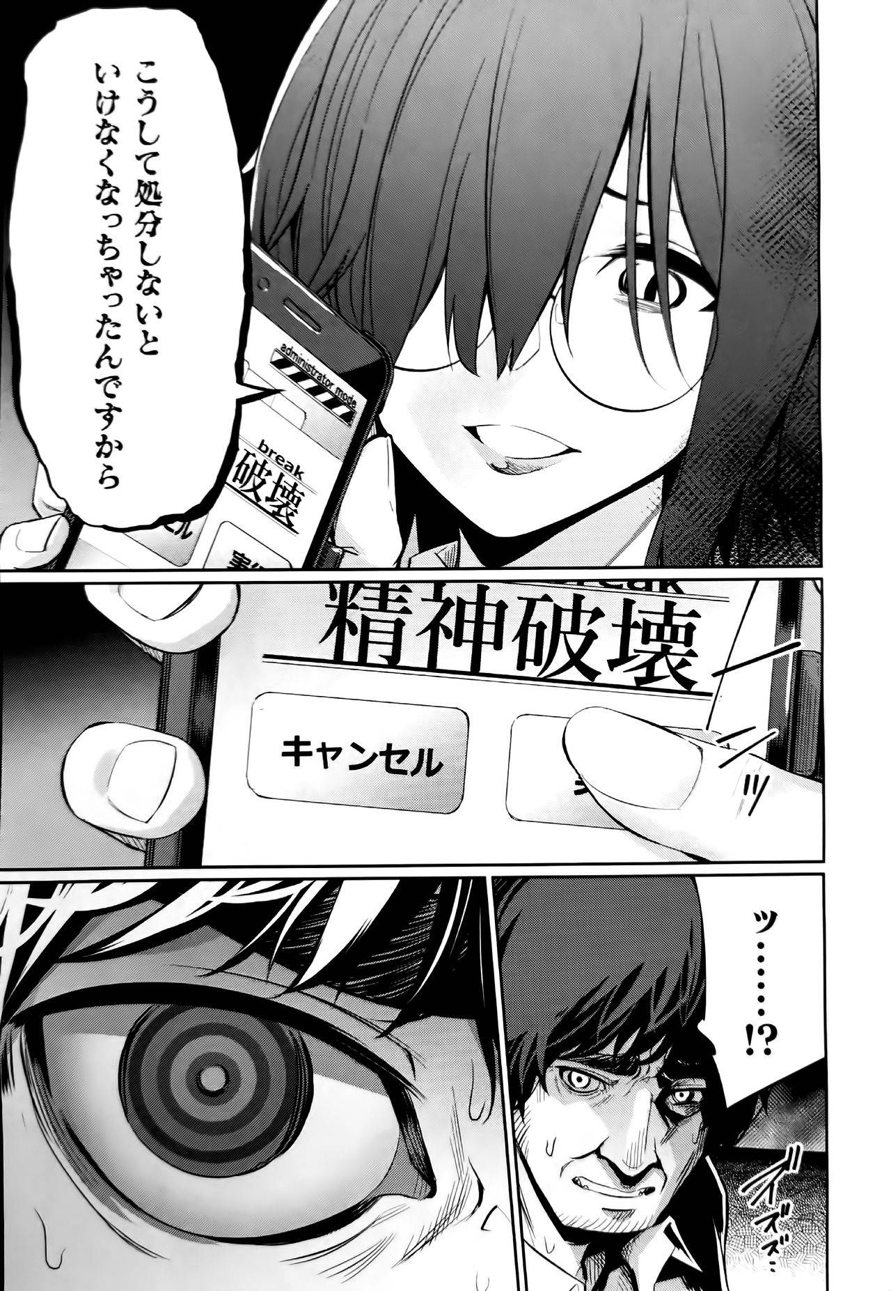 [yasu] Saimin Gakusei Shidou ~Adachi minami no Baai~(COMIC Unreal 2020-08 Vol. 86)