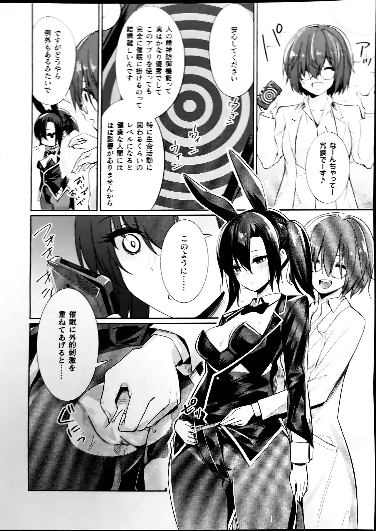 [yasu] Saimin Gakusei Shidou ~Adachi minami no Baai~(COMIC Unreal 2020-08 Vol. 86)