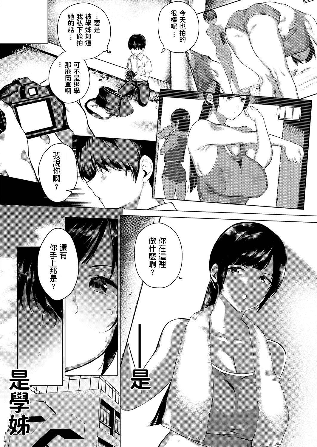 [Furari] Himitsu no Kankei (COMIC ExE 15) [Chinese] [Digital]