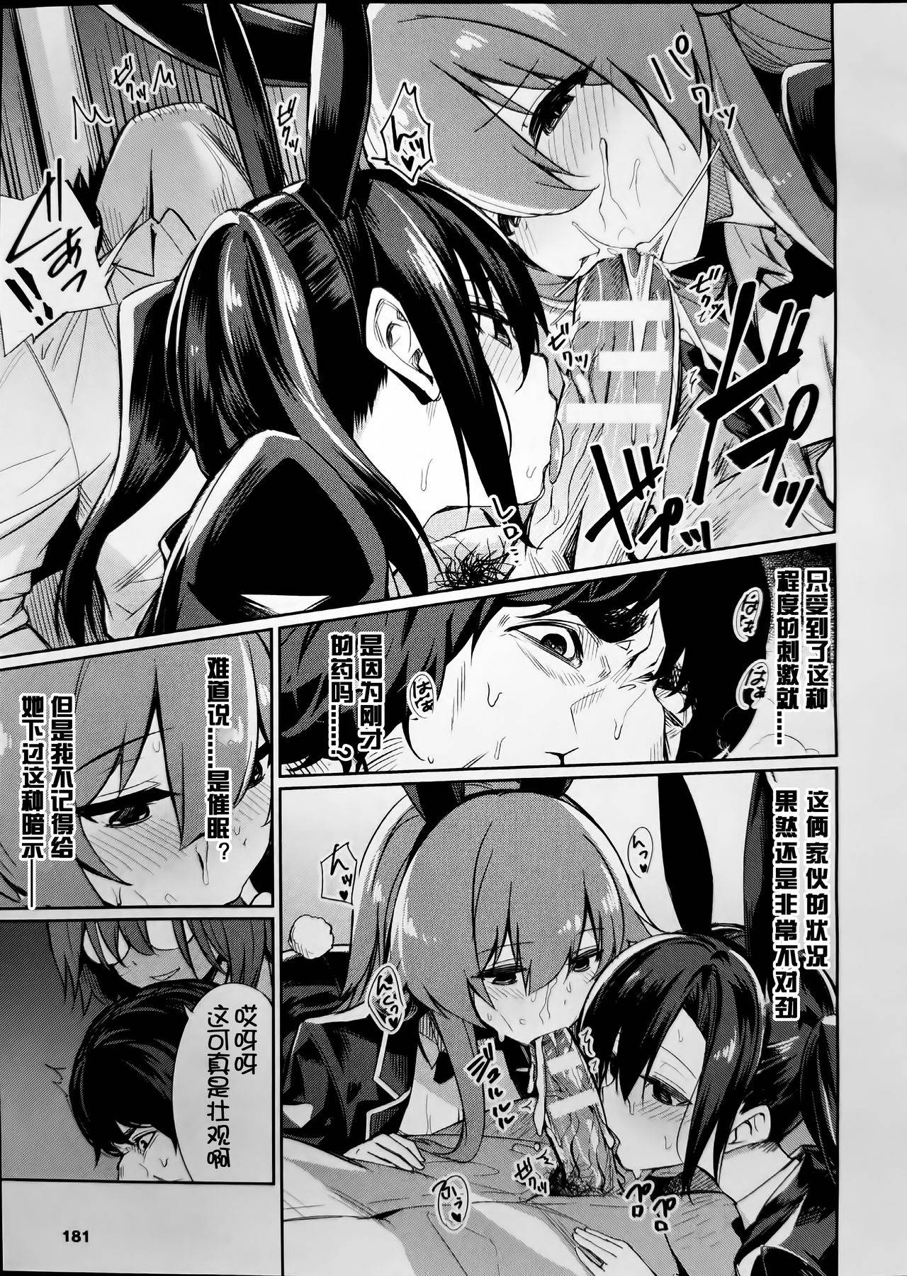 [yasu] Saimin Gakusei Shidou ~Adachi minami no Baai~(COMIC Unreal 2020-08 Vol. 86) [Chinese]