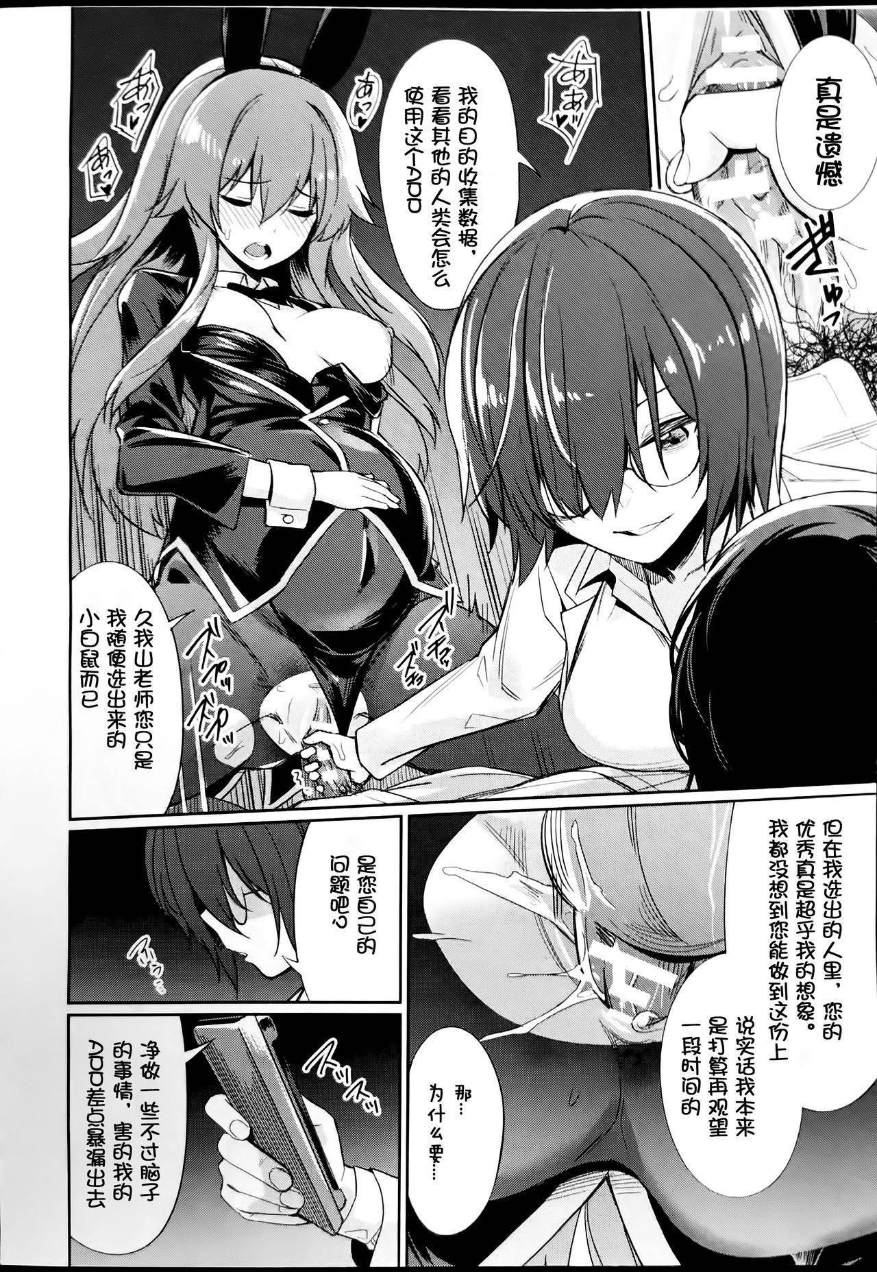 [yasu] Saimin Gakusei Shidou ~Adachi minami no Baai~(COMIC Unreal 2020-08 Vol. 86) [Chinese]