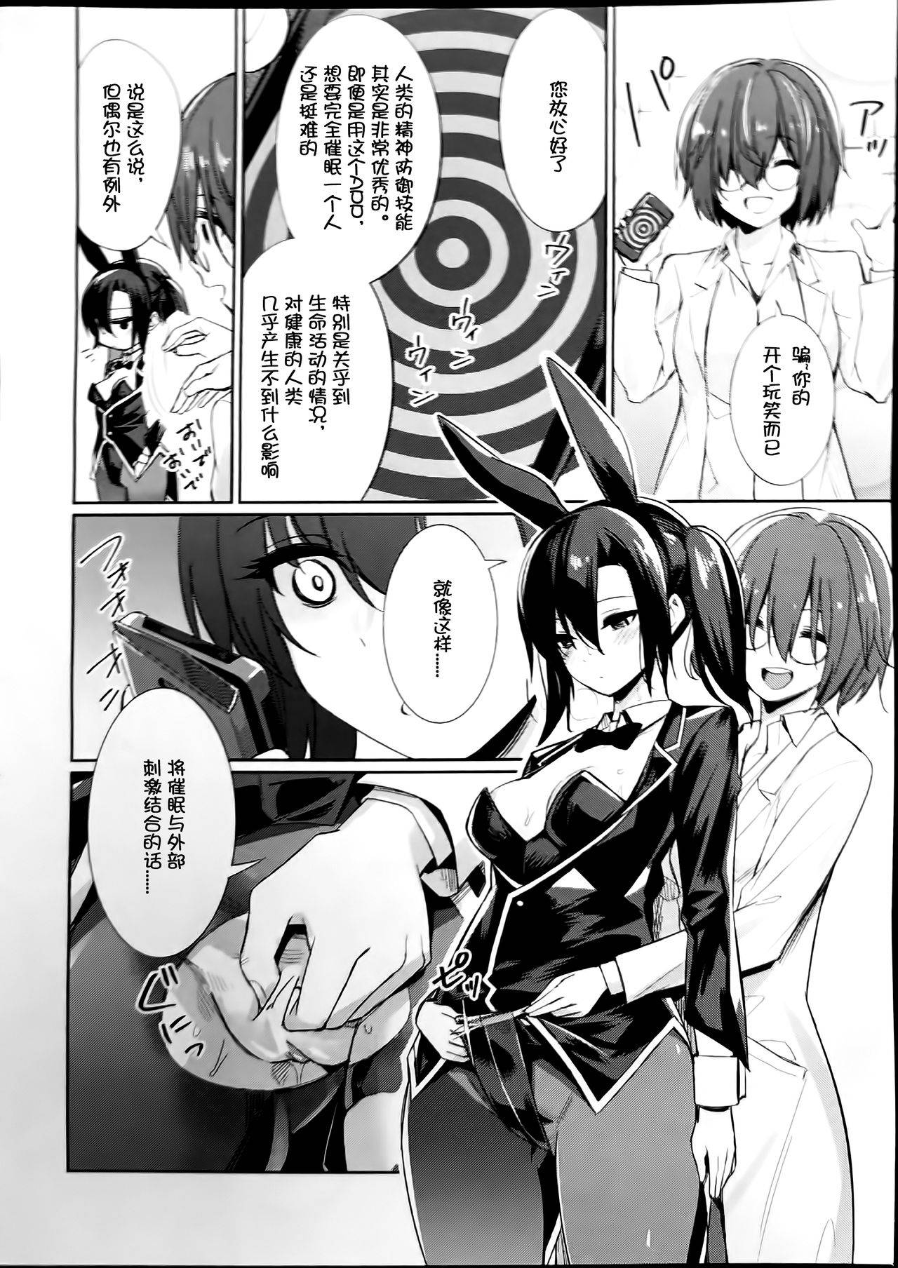 [yasu] Saimin Gakusei Shidou ~Adachi minami no Baai~(COMIC Unreal 2020-08 Vol. 86) [Chinese]