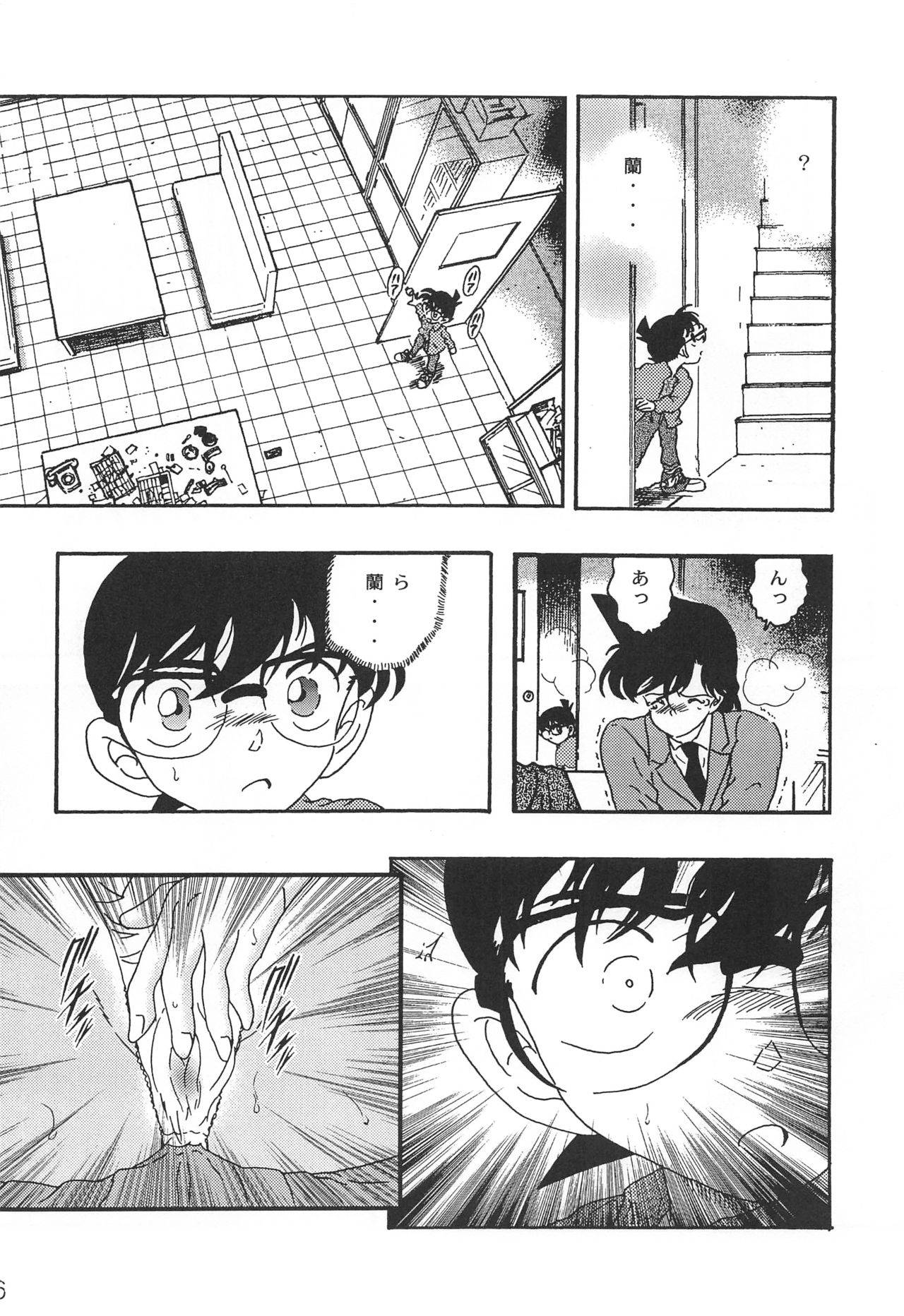 (C71) [Kaigetsudou (Jigoku Sensei Hirobe)] CHU-MIX (Detective Conan)