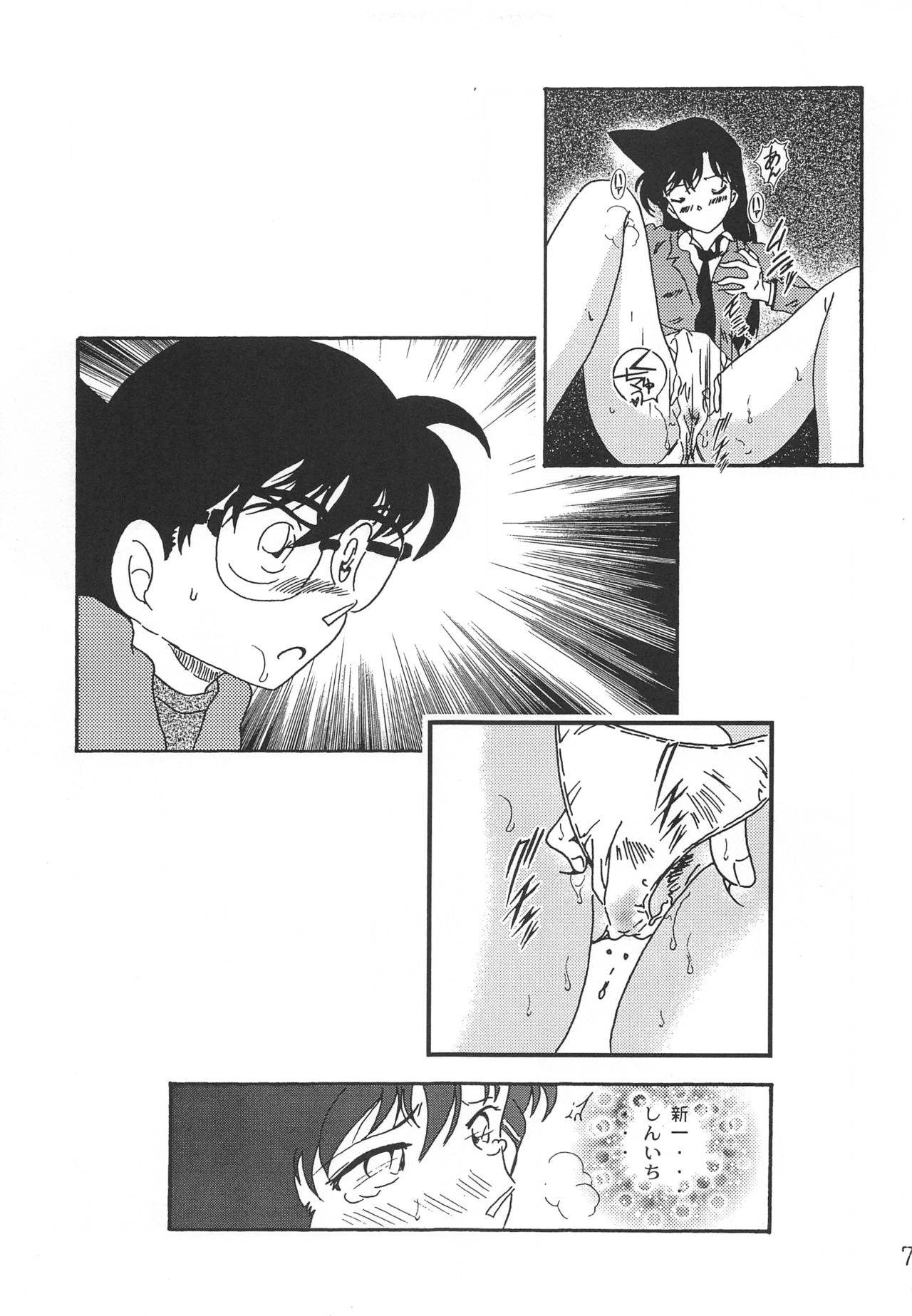 (C71) [Kaigetsudou (Jigoku Sensei Hirobe)] CHU-MIX (Detective Conan)