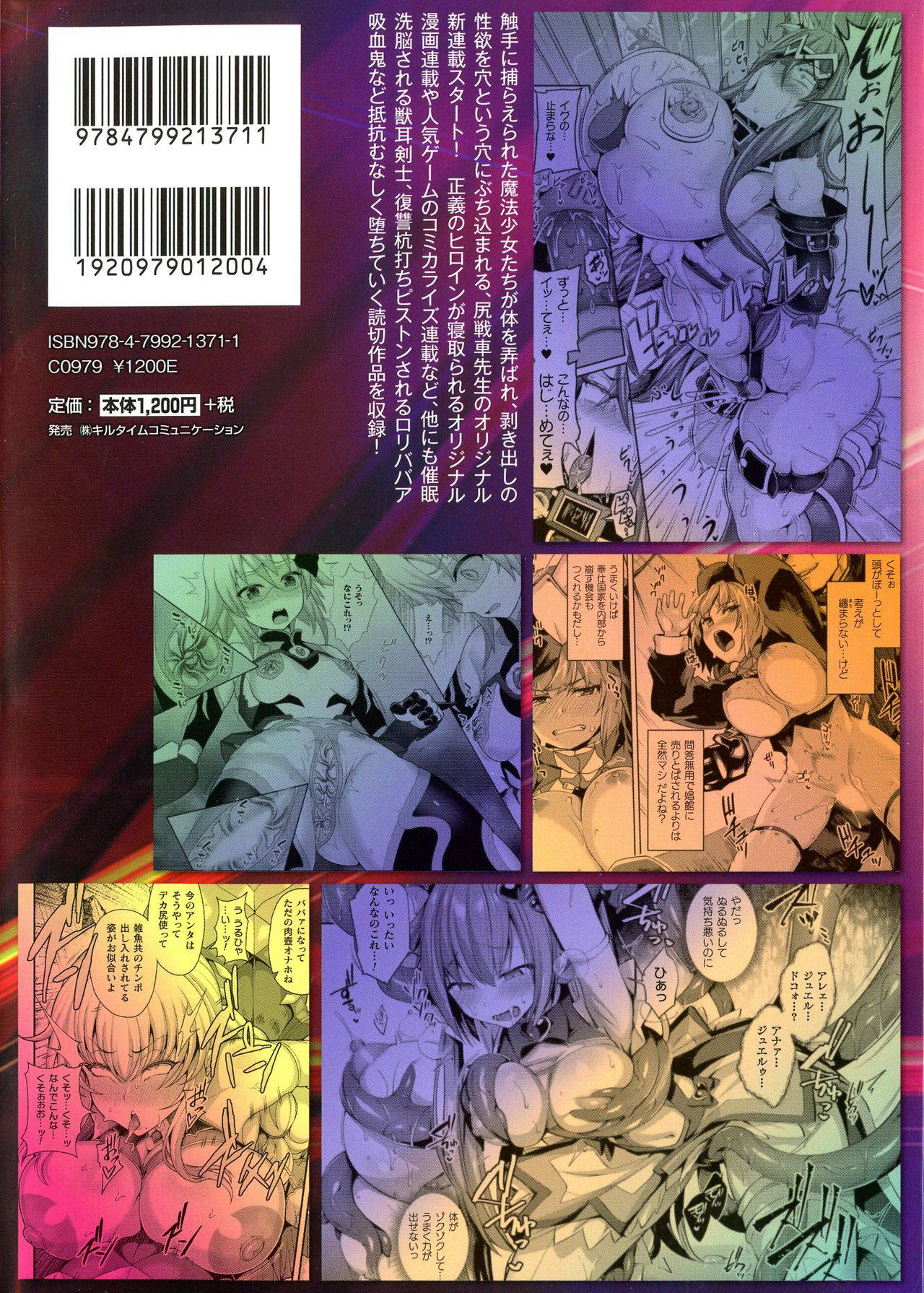 [Anthology] Kukkoro Heroines SP2