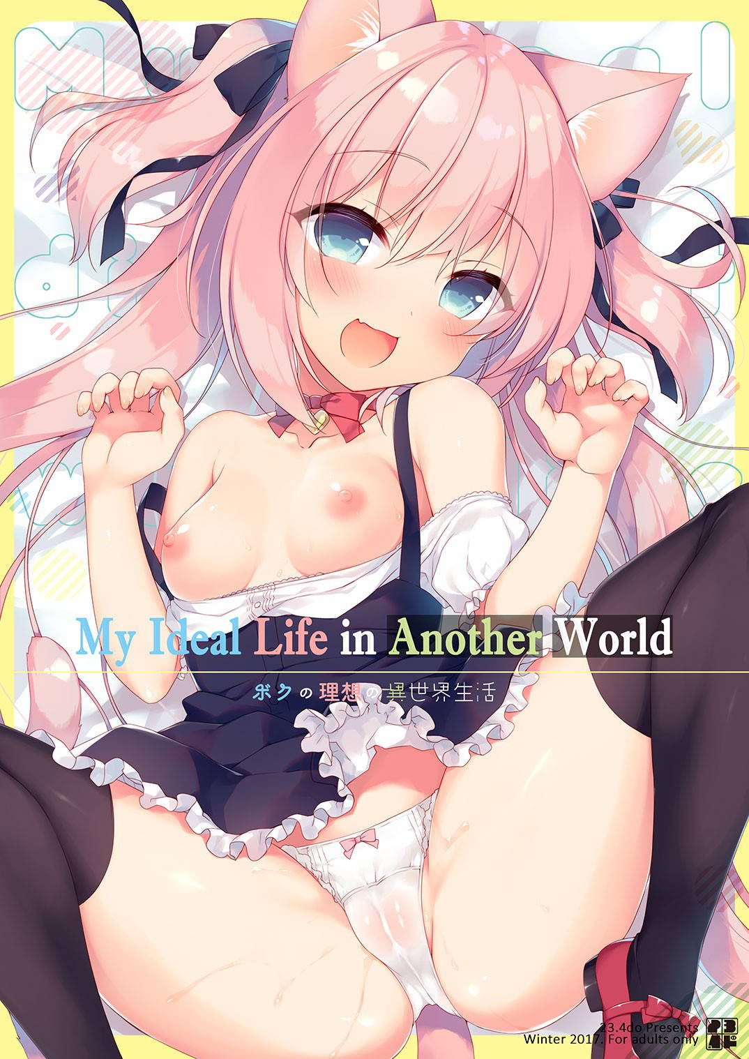 [23.4do (Ichiri)] Boku no Risou no Isekai Seikatsu 1 | My Ideal Life in Another World 1 [English] [Decensored] [Digital]