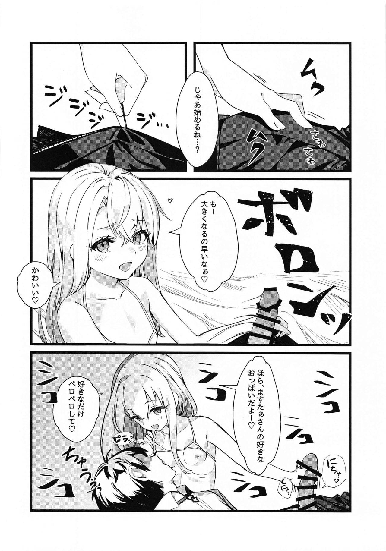 (C97) [Namahamu Melon Soda (Killcy)] Illya Mama ni Amaetai!! (Fate/kaleid liner Prisma Illya)