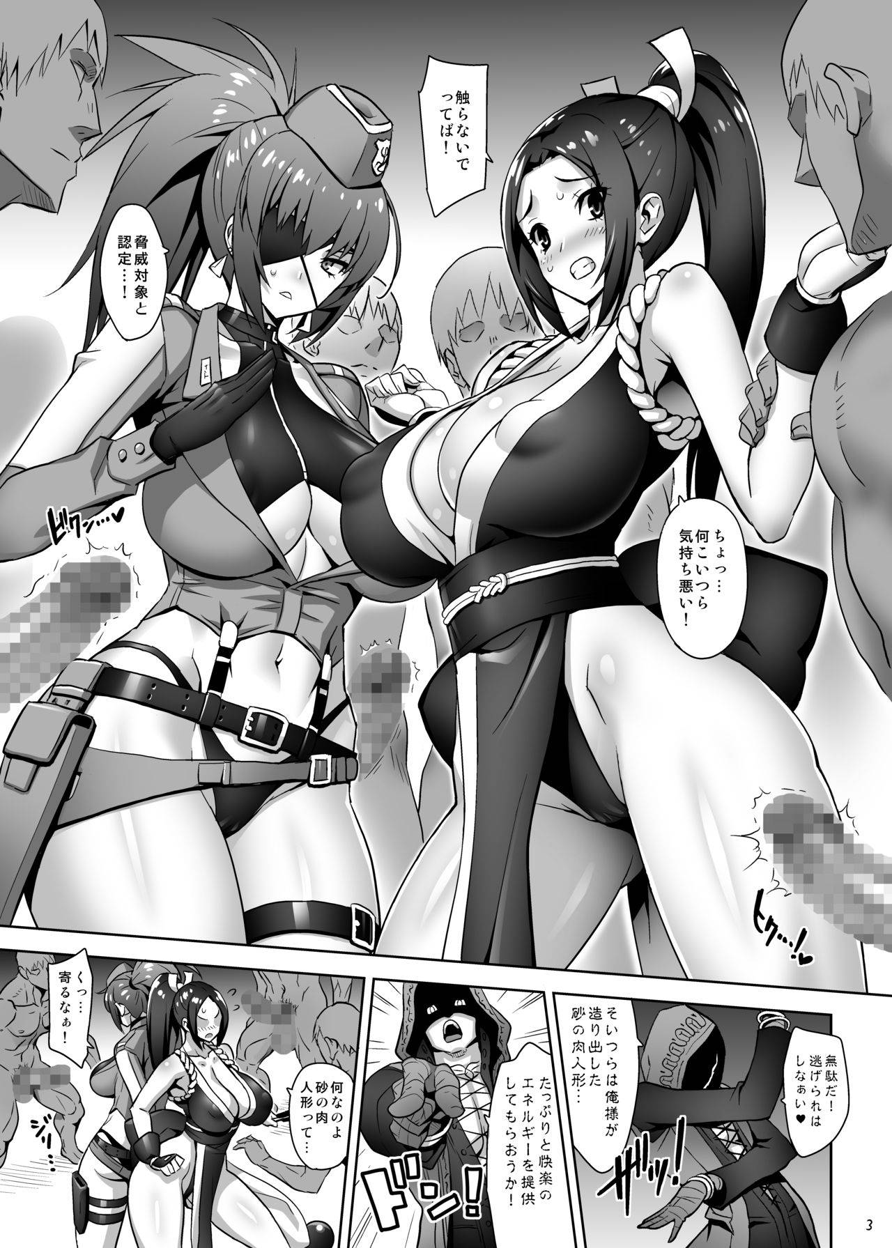 [Dangan Honey (Onomeshin)] JIGGLING FIGHTERS (King of Fighters) [Digital]