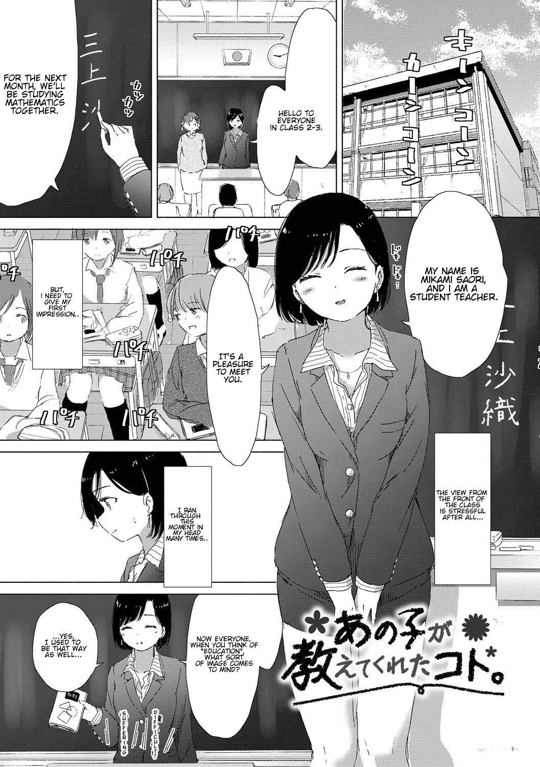 [syou] Anoko ga Oshiete Kureta Koto. (Yuri no Tsubomi ga Saku Koro ni) [English] [Digital]