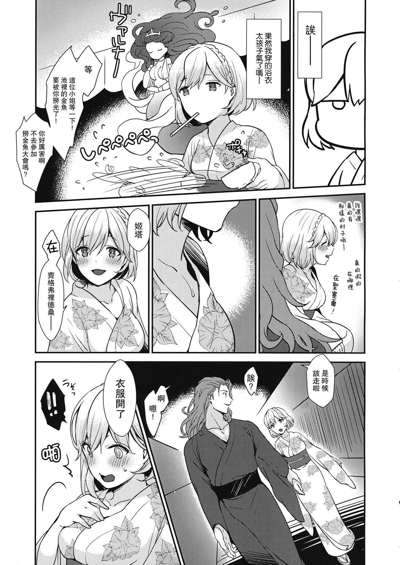 (Zenkuu no Hasha 7) [Chicchi Bokujou (Kaduki)] Natsu no Owari ni (Granblue Fantasy) [Chinese] [路过的骑士汉化组]