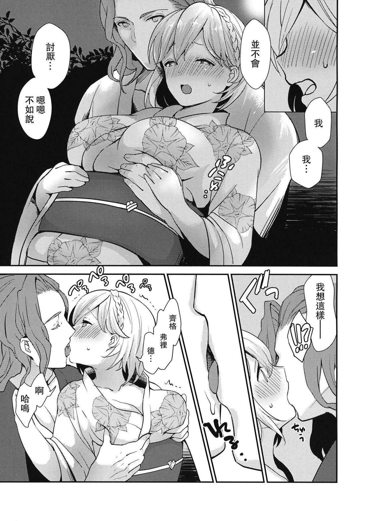 (Zenkuu no Hasha 7) [Chicchi Bokujou (Kaduki)] Natsu no Owari ni (Granblue Fantasy) [Chinese] [路过的骑士汉化组]