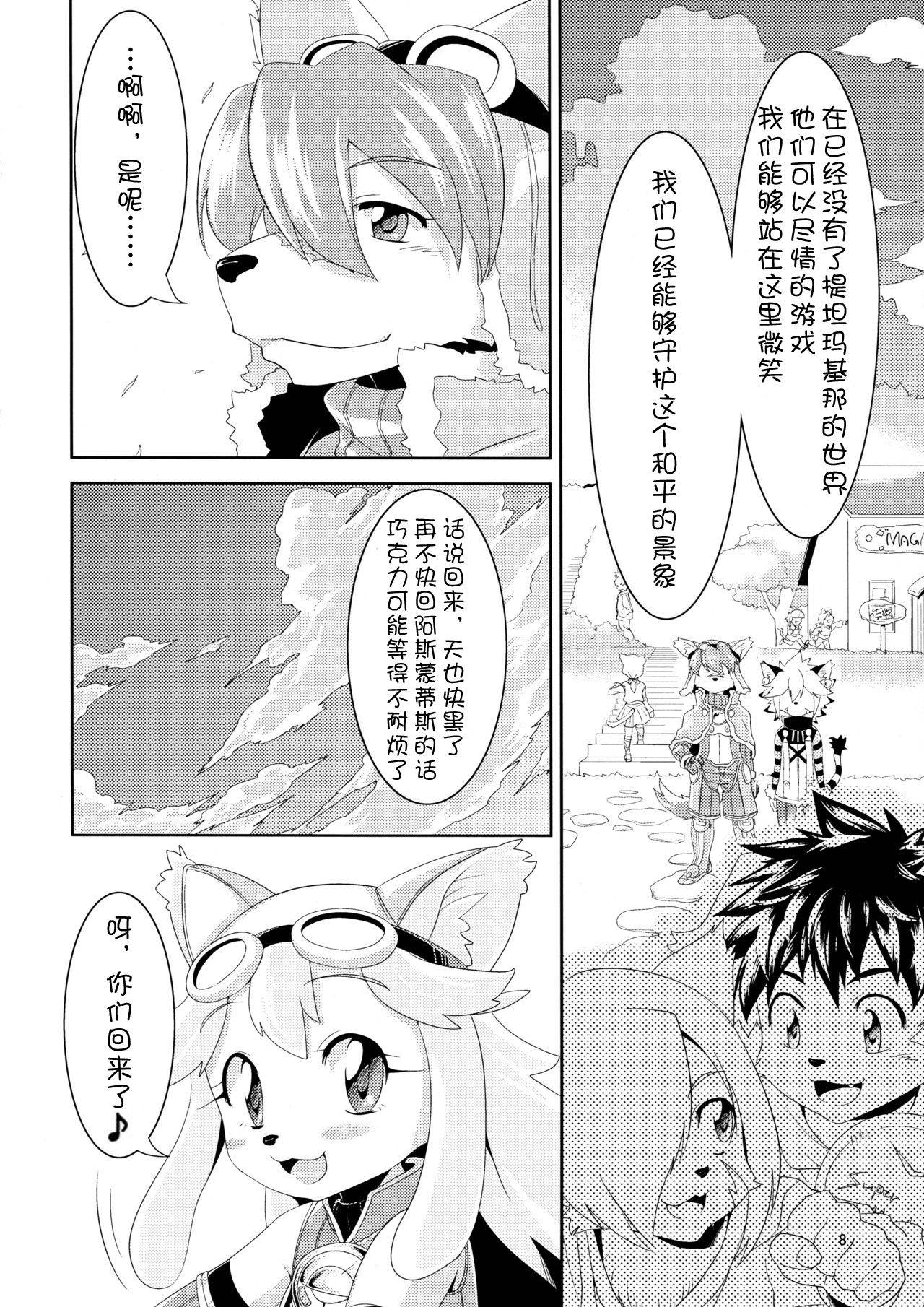 (Fur-st) [GREONE (Nme)] Watashi to Kare (Solatorobo) [Chinese][麦考伊个人机翻]