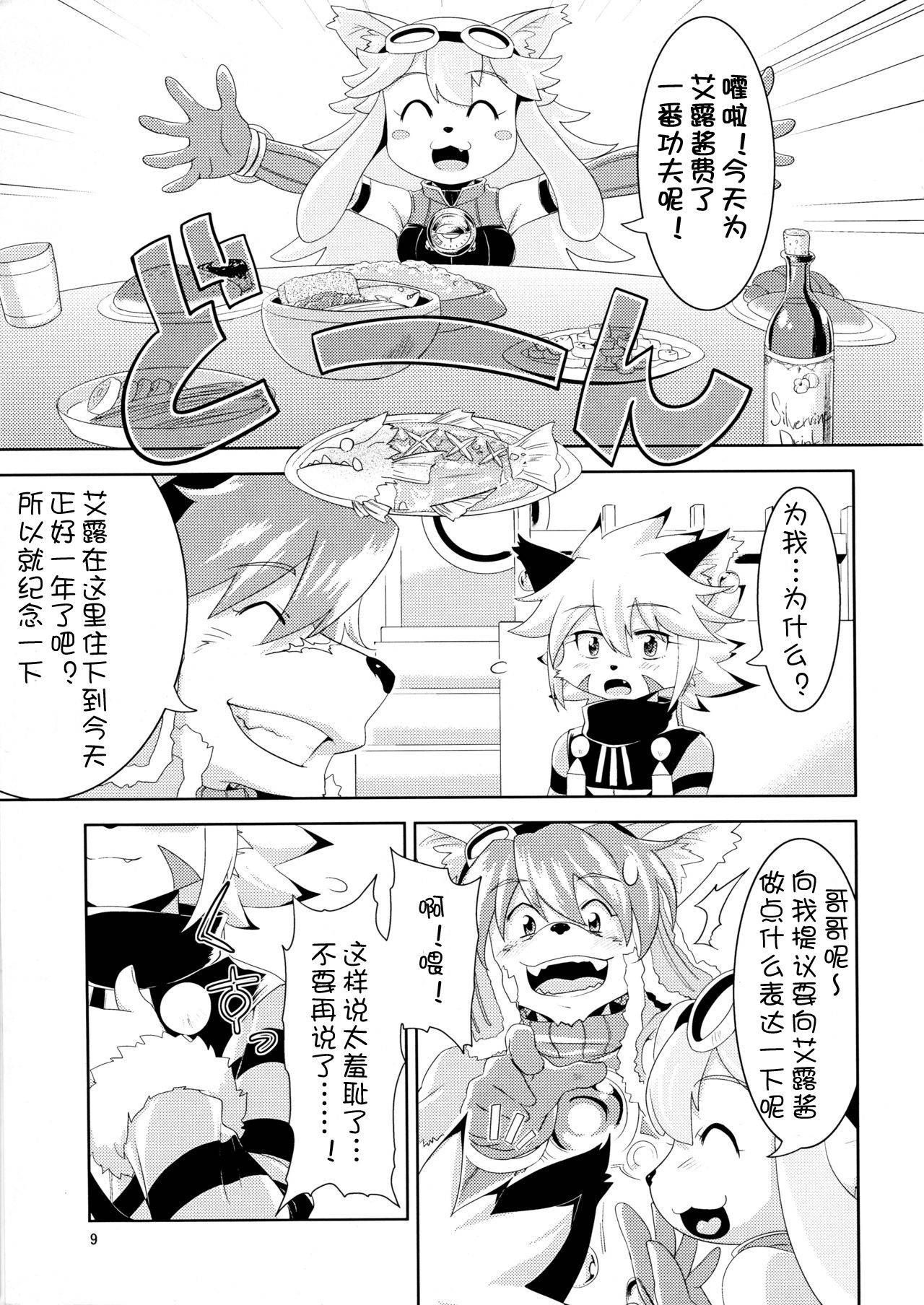 (Fur-st) [GREONE (Nme)] Watashi to Kare (Solatorobo) [Chinese][麦考伊个人机翻]