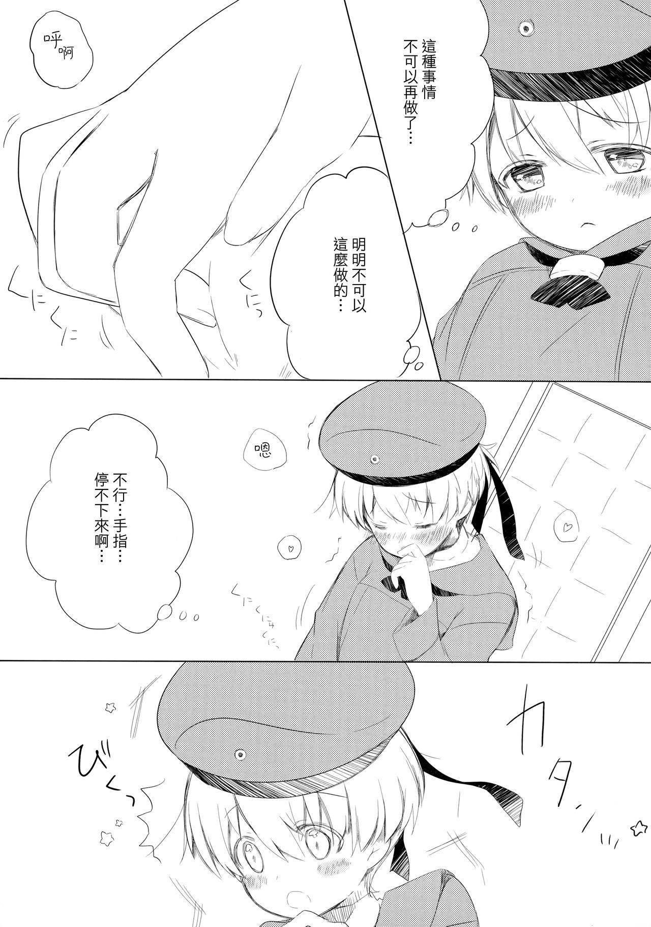 (COMIC1☆8) [Fururi. (Hinayuki Usa)] IN SECRET (Kantai Collection -KanColle-) [Chinese] [山樱汉化]