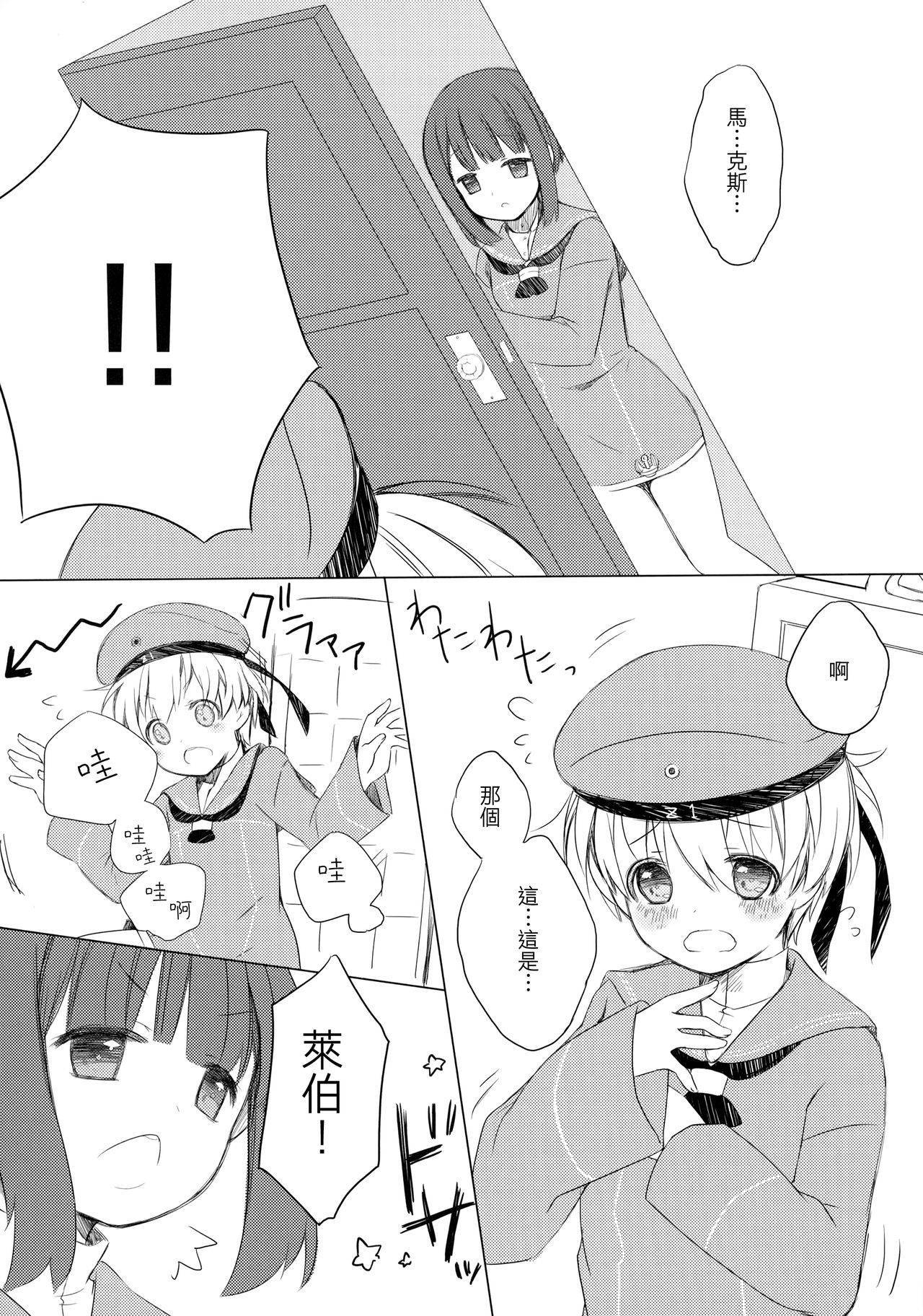 (COMIC1☆8) [Fururi. (Hinayuki Usa)] IN SECRET (Kantai Collection -KanColle-) [Chinese] [山樱汉化]