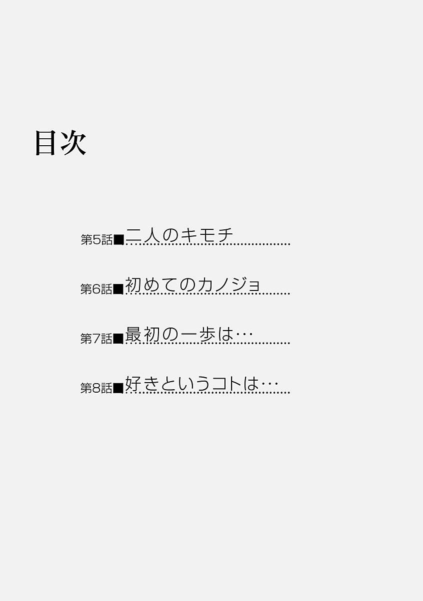 [筧あさと]おれンちの母さん～俺のムスコが大変なことに！？～ ： 2