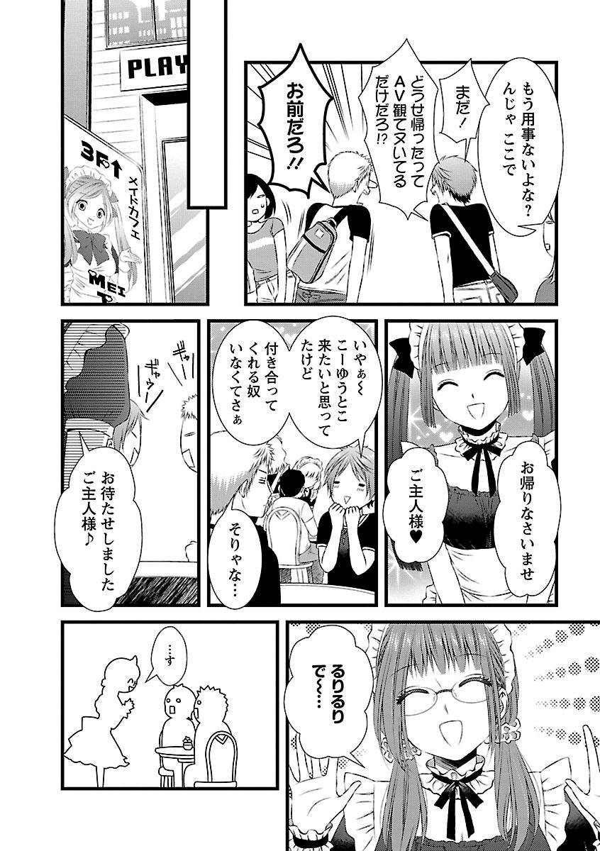 [筧あさと]おれンちの母さん～俺のムスコが大変なことに！？～ ： 2