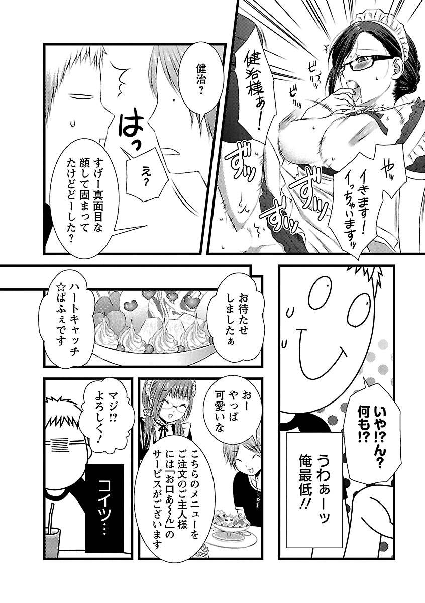 [筧あさと]おれンちの母さん～俺のムスコが大変なことに！？～ ： 2