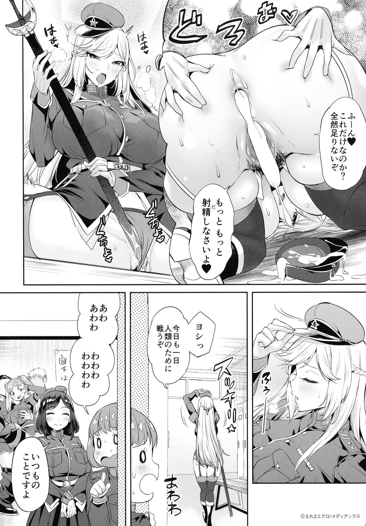 [Ere2Aero] Zecchou Haramase Oppai