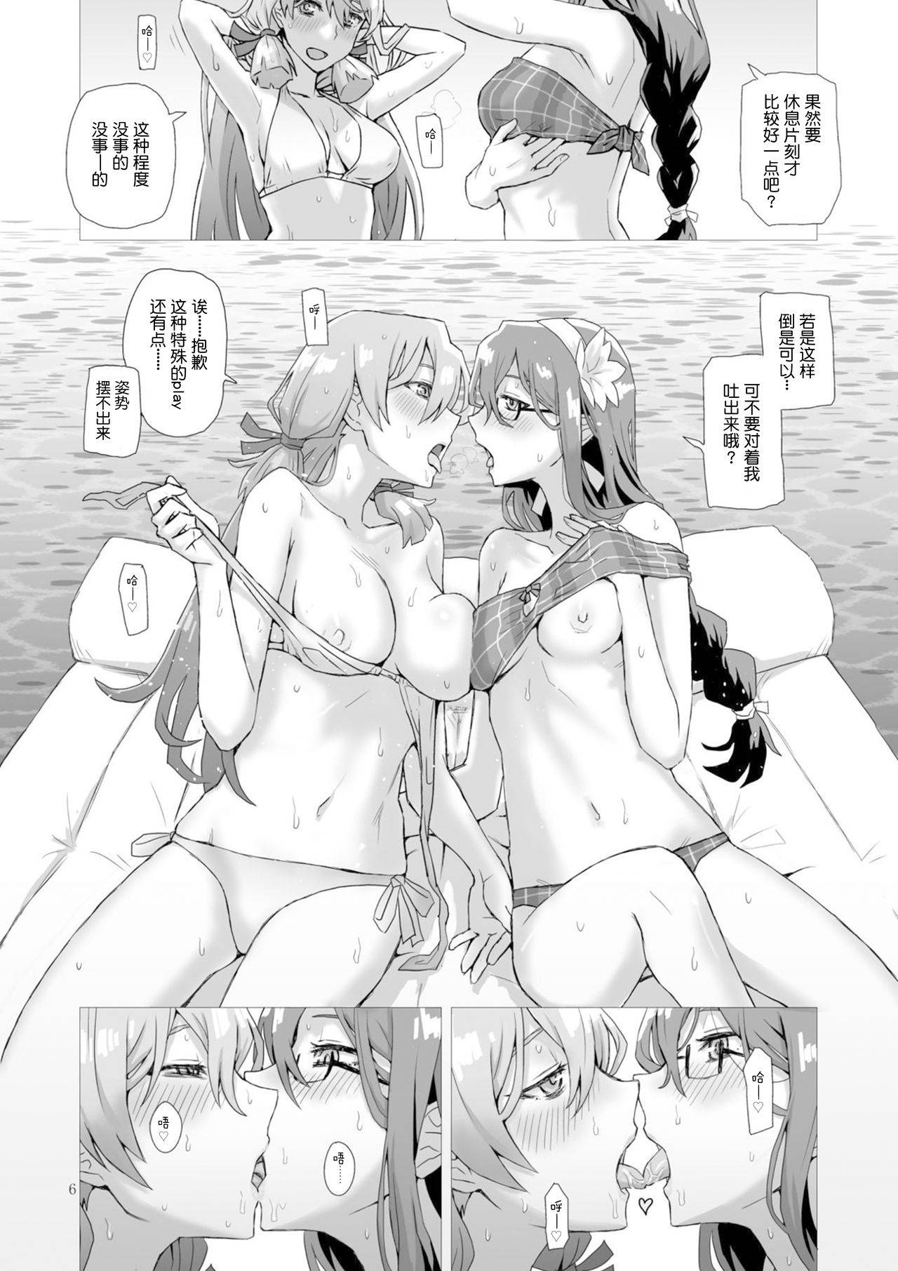 (C95) [Shinmidokoro (Ichimi Tougarashi)] Hakugei (Kantai Collection -KanColle-) [Chinese] [v.v.t.m]