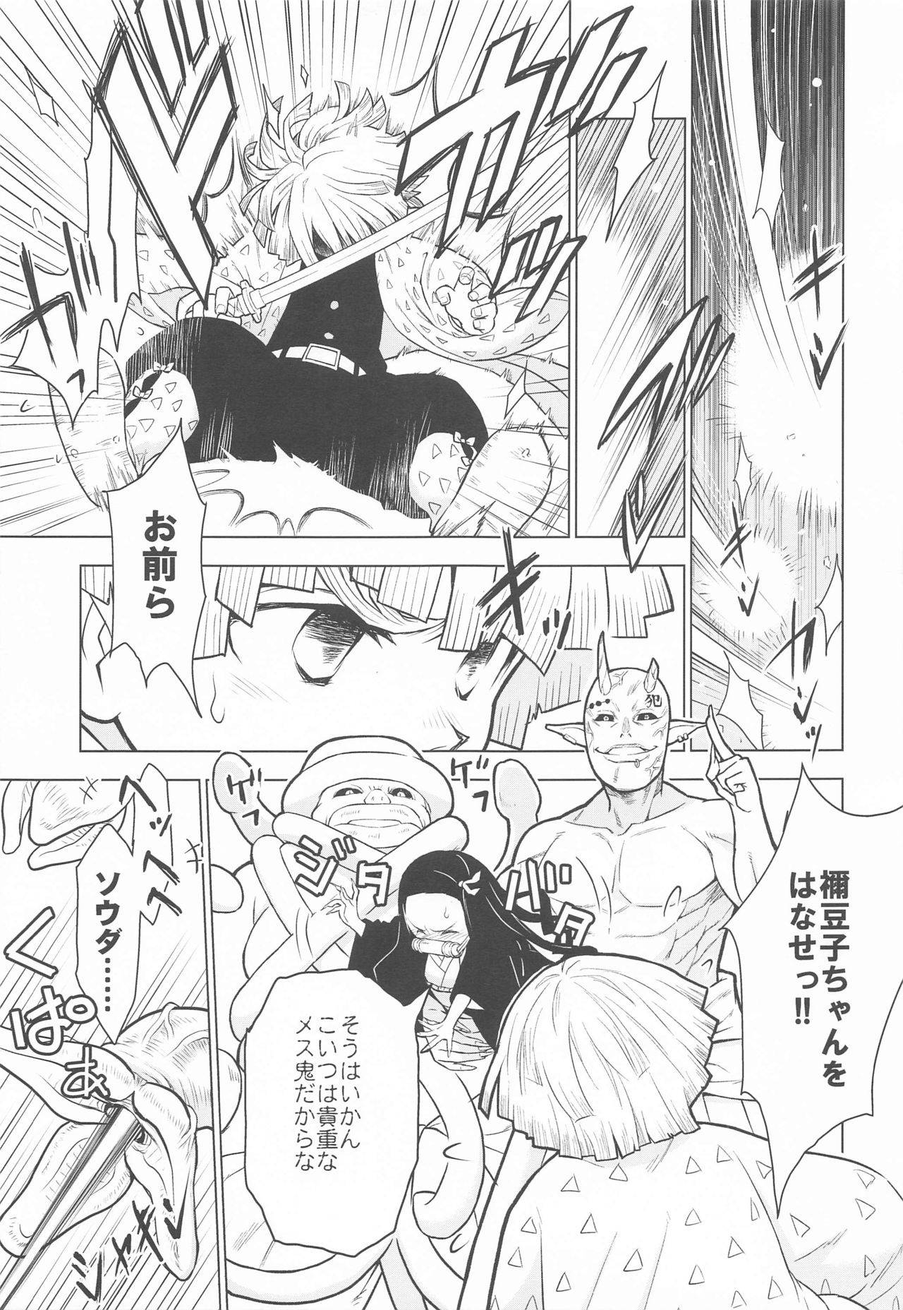 (C97) [Nihon Waru Waru Doumei (Arima Keitarou)] Zenitsu no Kiyuu Kimetsu no Yaiba Itan (Kimetsu no Yaiba)