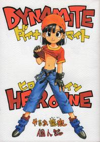 [Karumaya (Karma Tatsurou)] DYNAMITE HEROINE (Dragon Ball GT)(English)