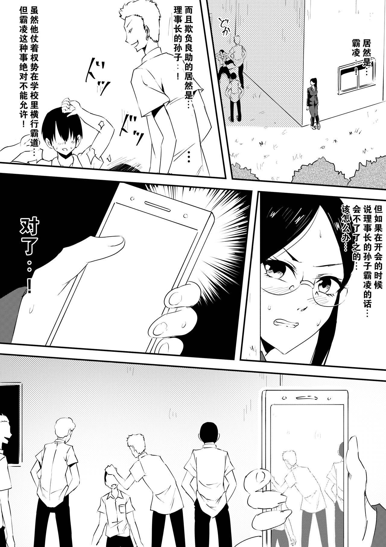 [Mikezoutei] Mesuhaha Ryoujoku ~Musuko no Mae de Furyou Shuudan ni Ryoujoku Sareta Haha~ [Chinese] [不可视汉化]