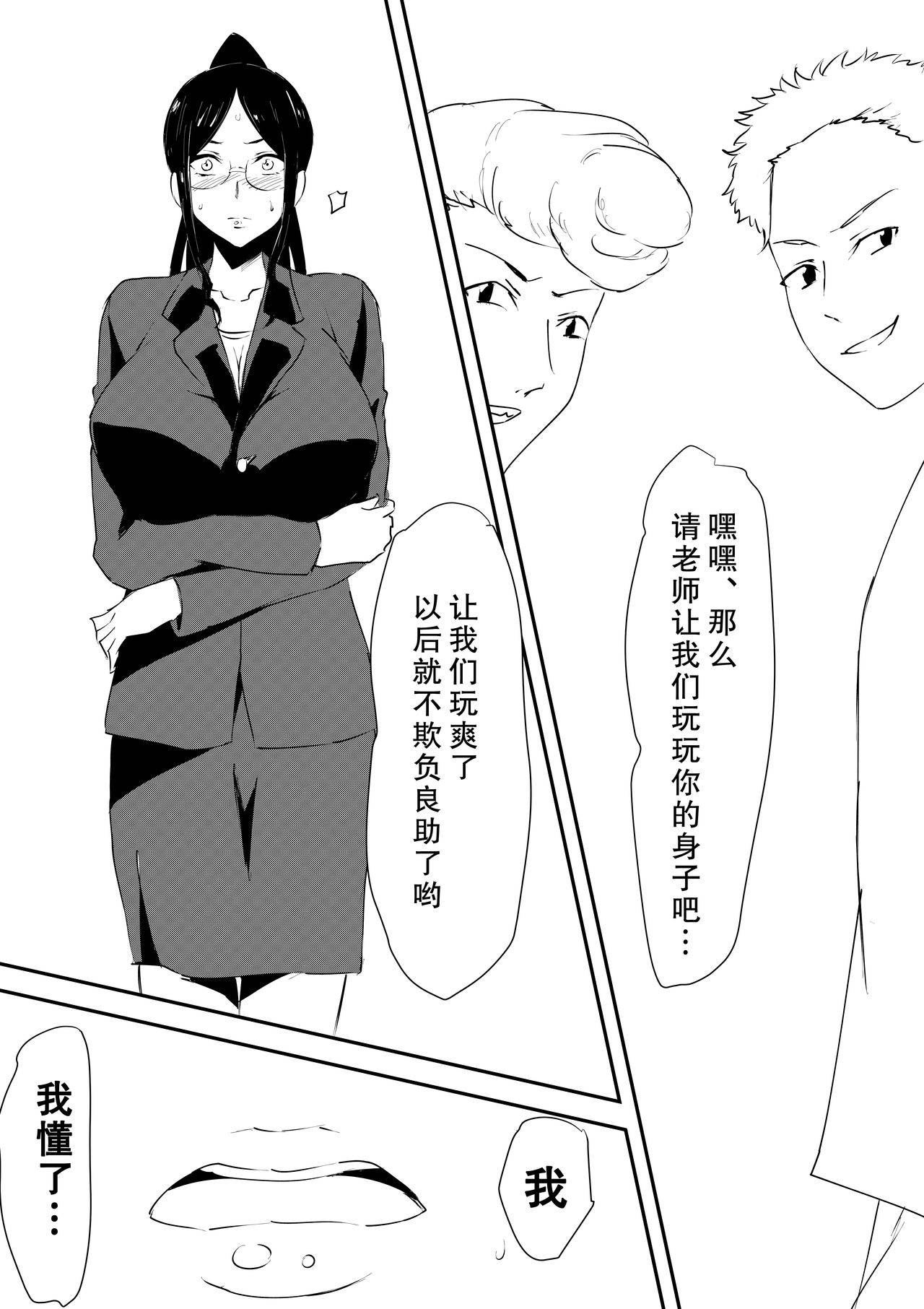 [Mikezoutei] Mesuhaha Ryoujoku ~Musuko no Mae de Furyou Shuudan ni Ryoujoku Sareta Haha~ [Chinese] [不可视汉化]