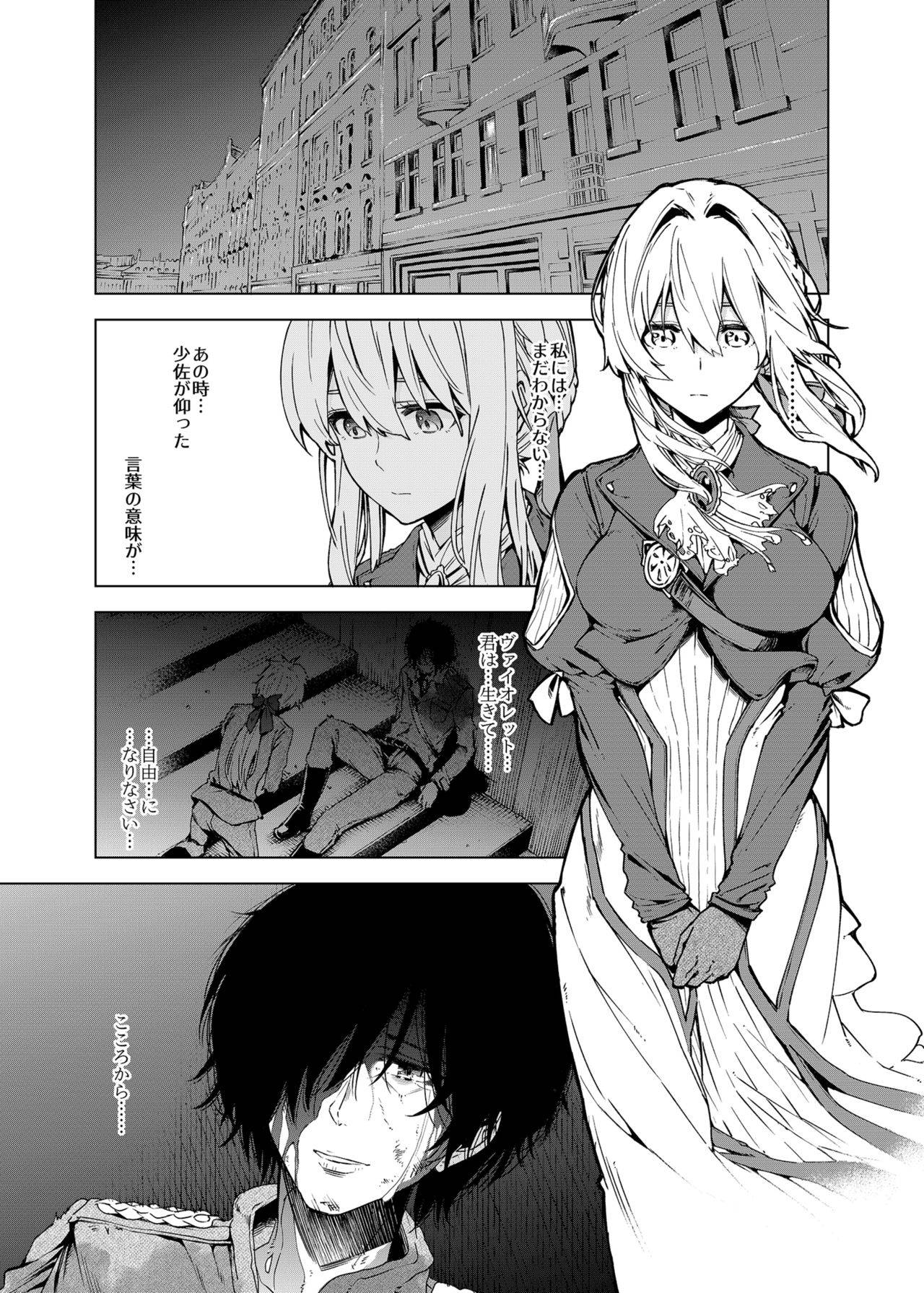 [SMUGGLER (Kazuwo Daisuke)] (I cannot) understand love. (Violet Evergarden) [Digital]